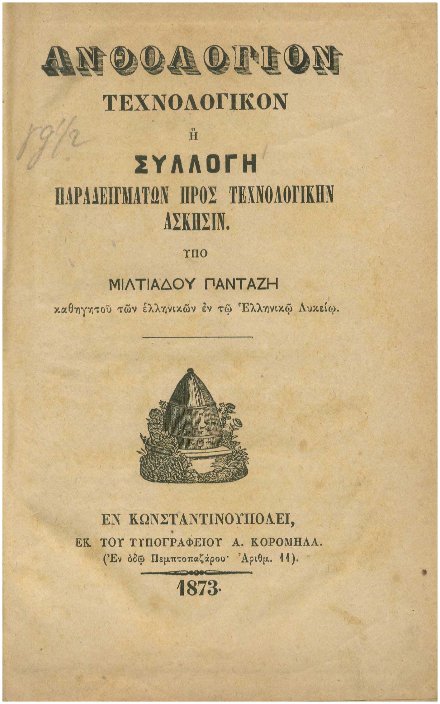 Lot 08324