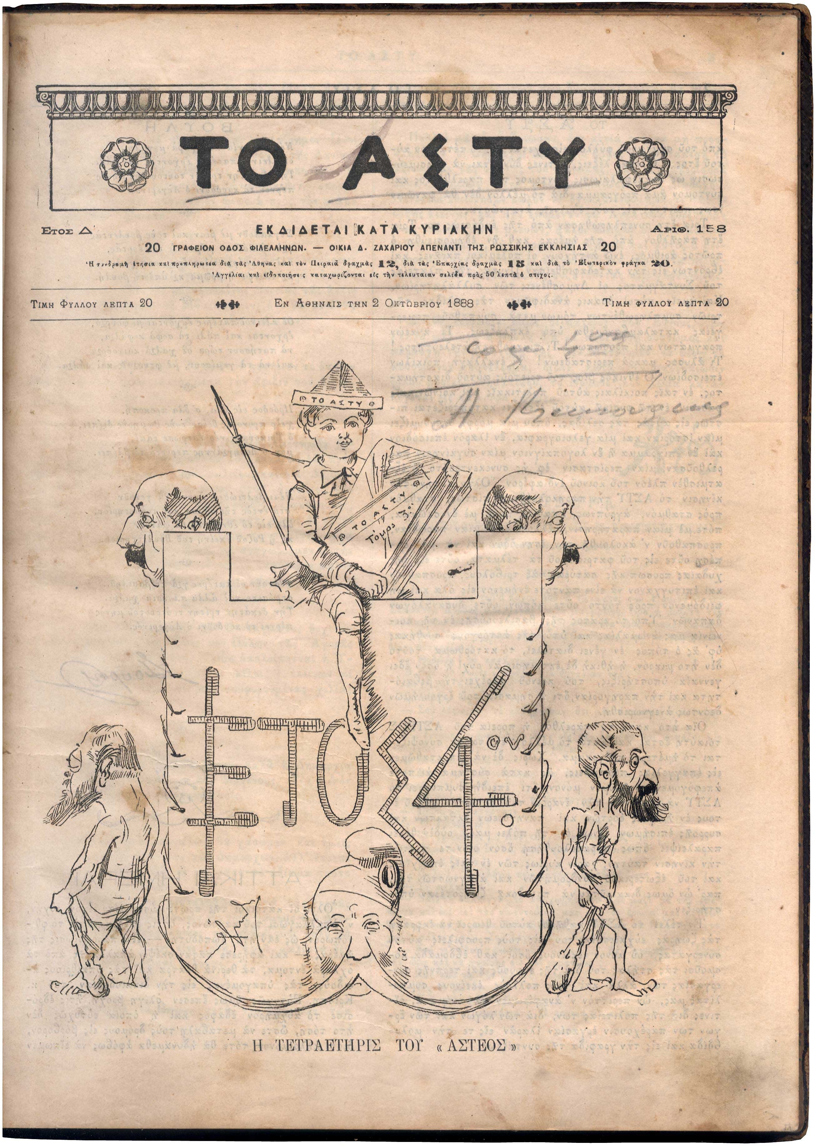 Lot 08236