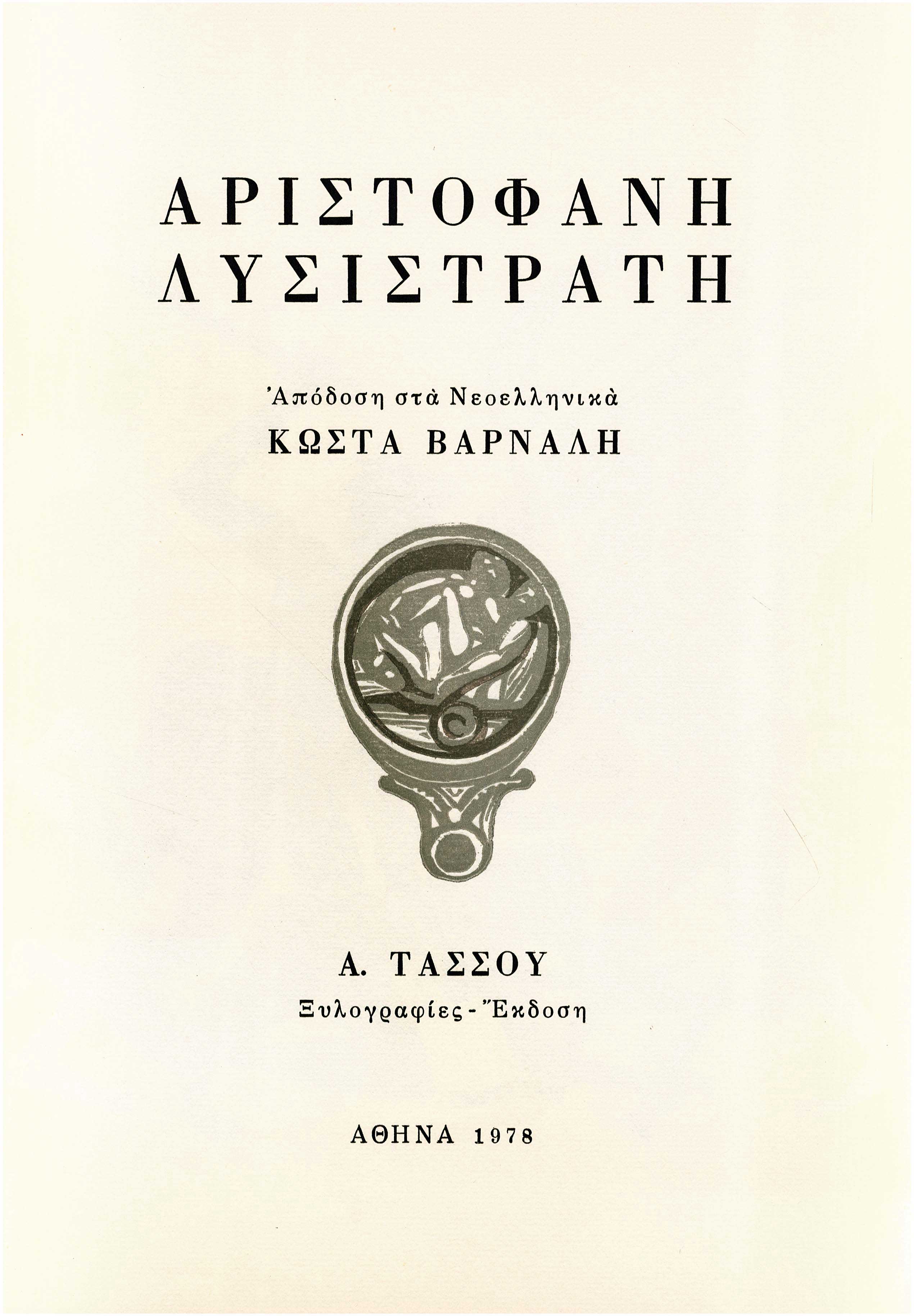 Lot 08716