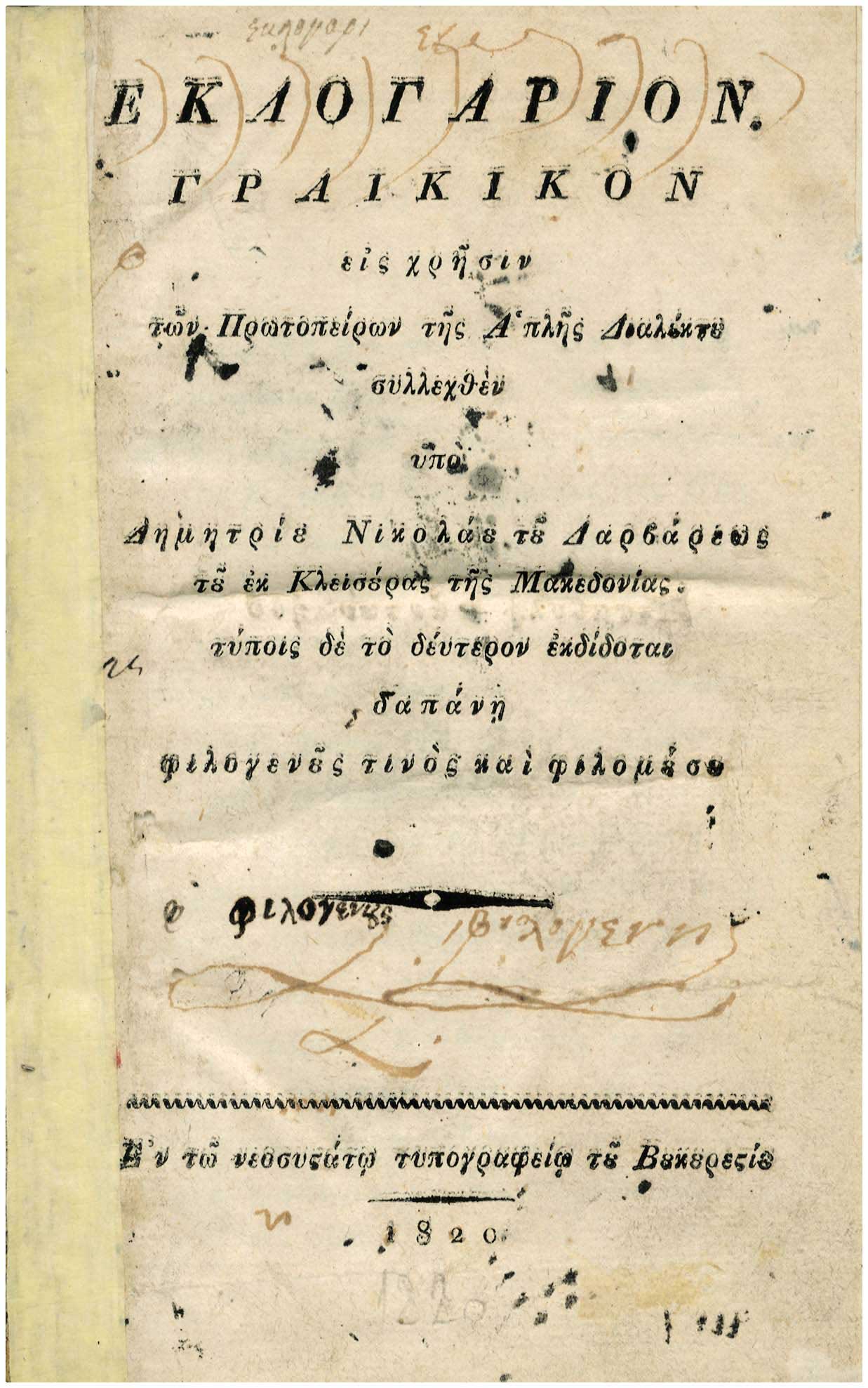 Lot 08108