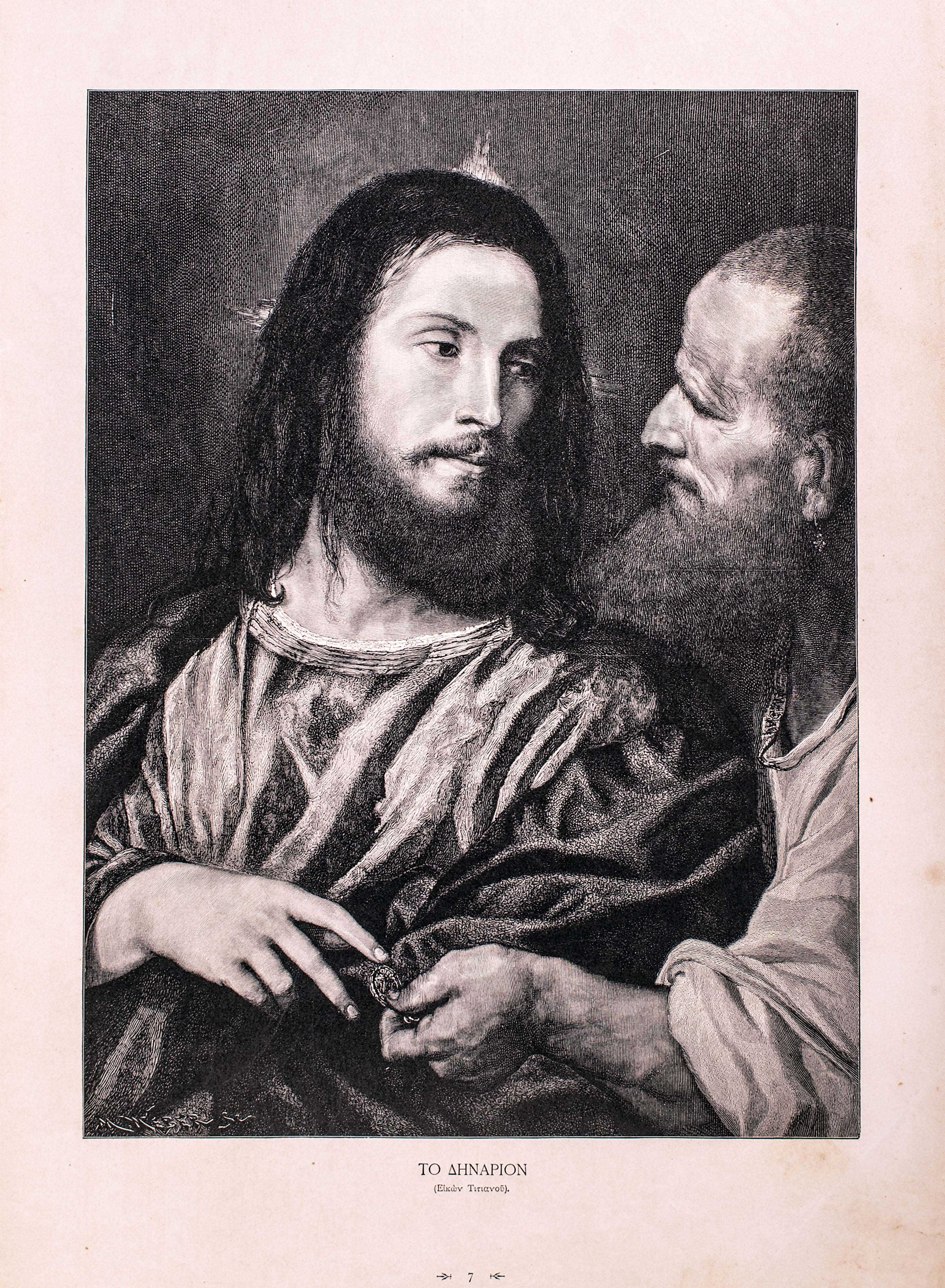 Lot 08660