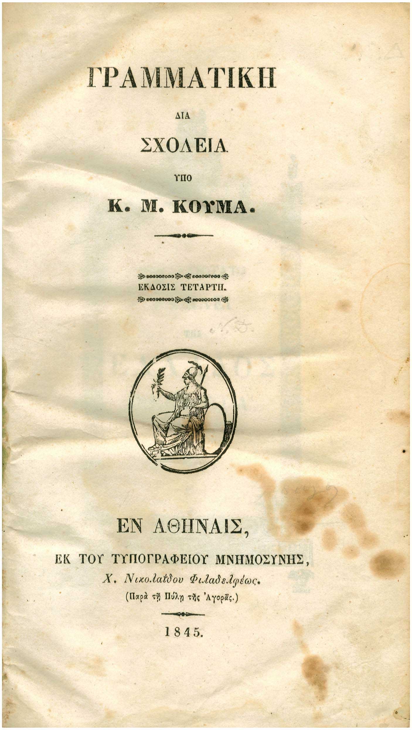 Lot 08420