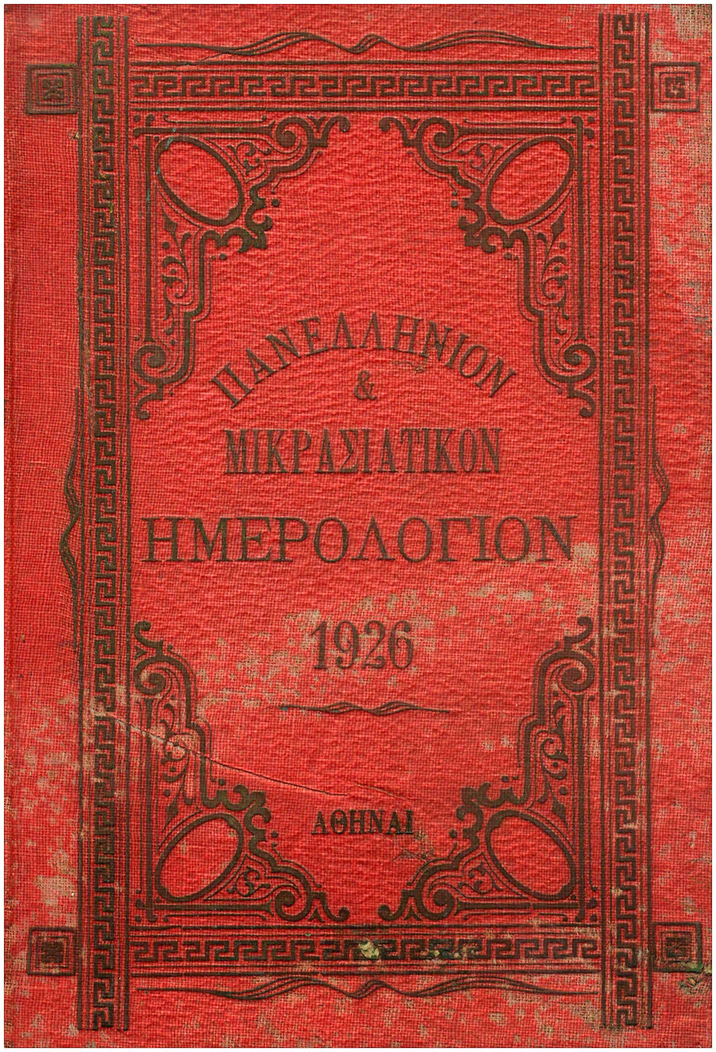 Lot 09438