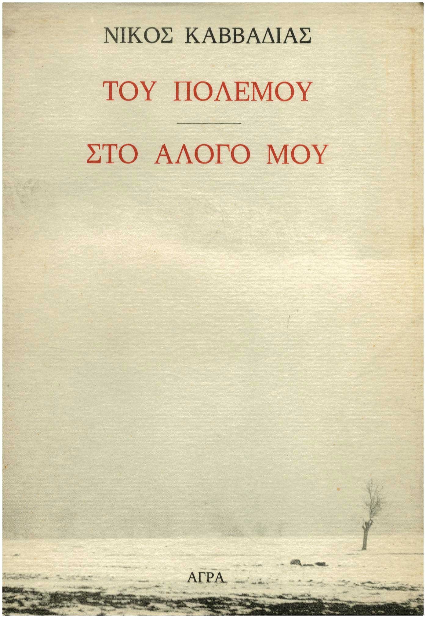 Lot 08629