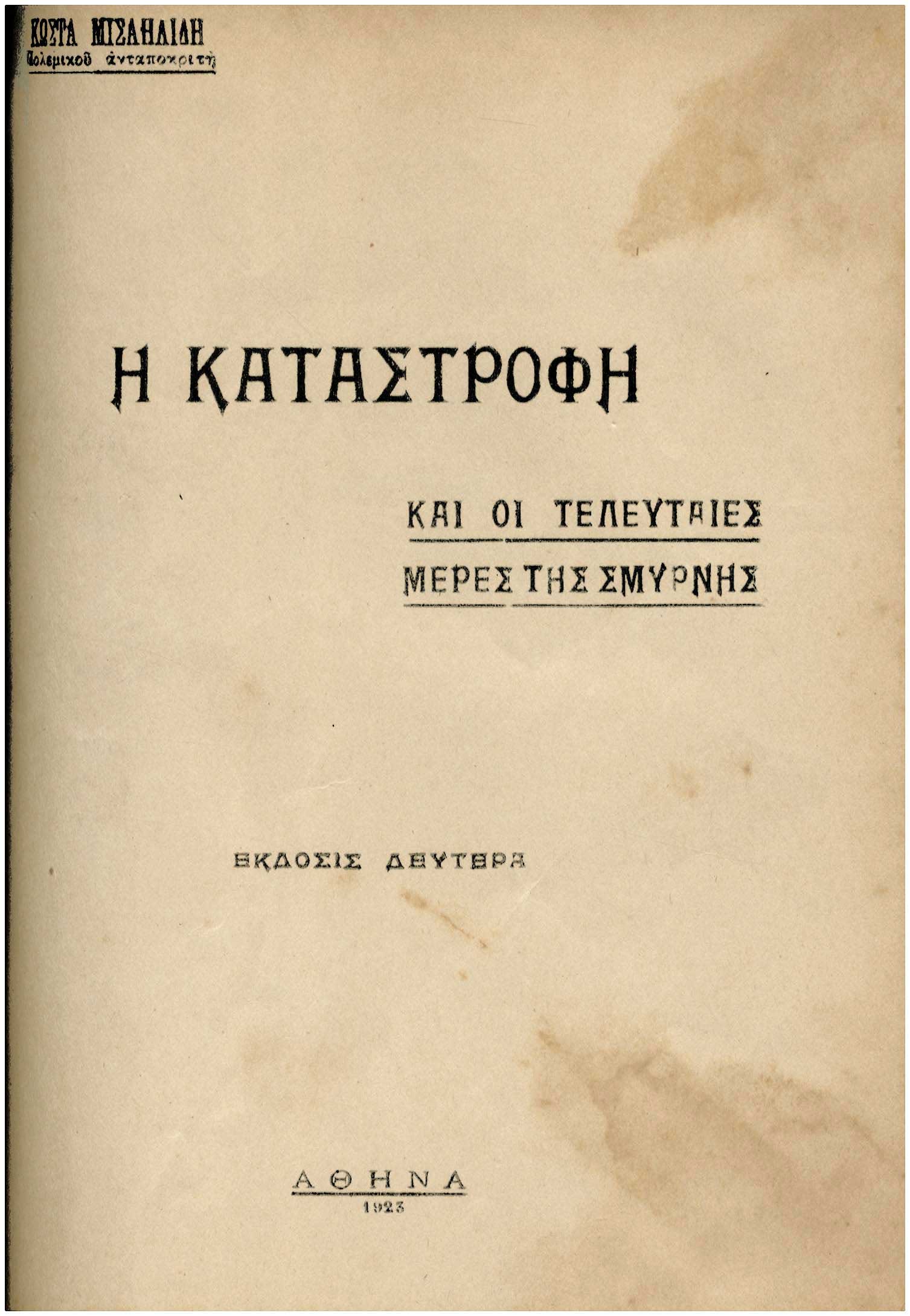 Lot 08360