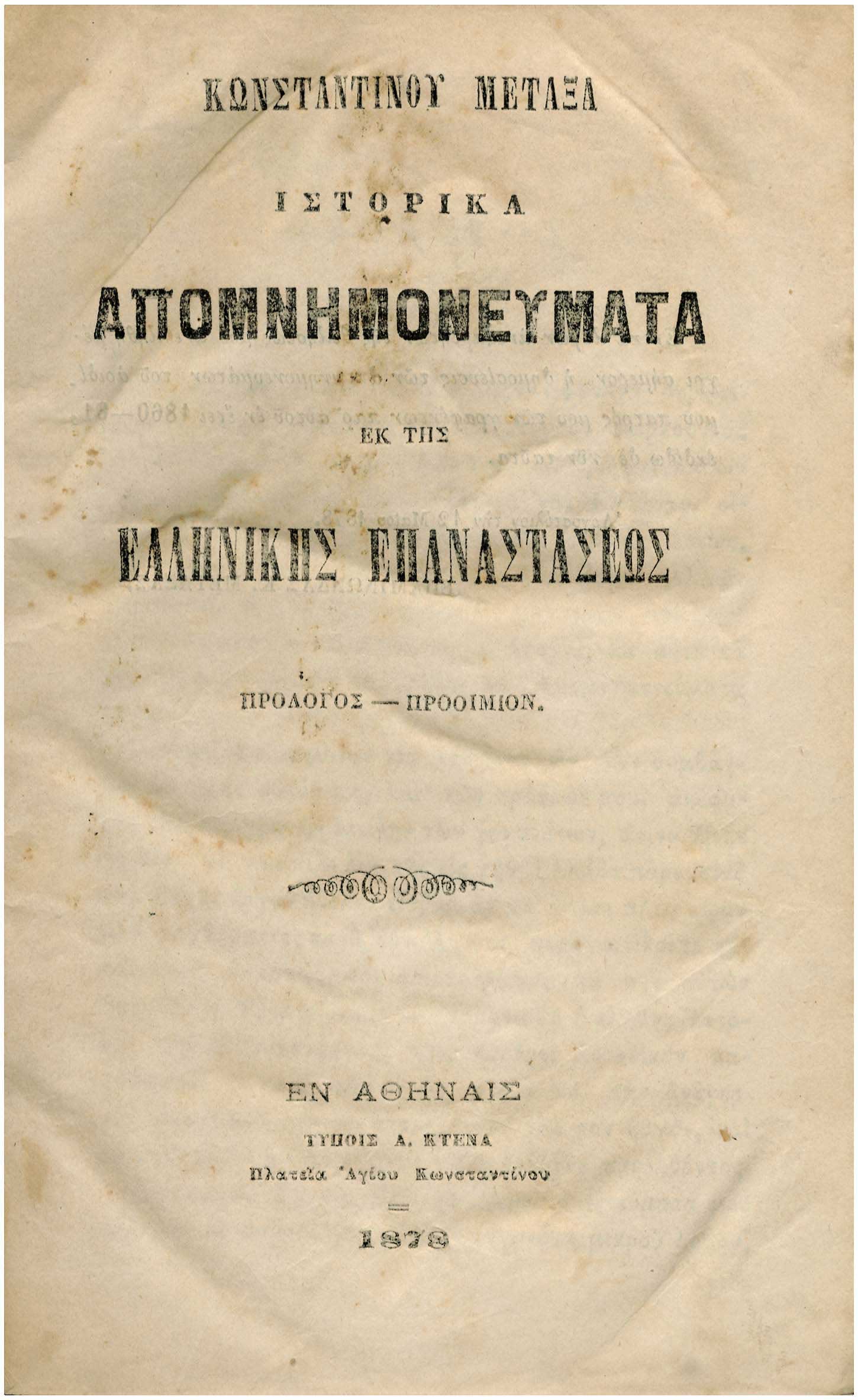 Lot 08137