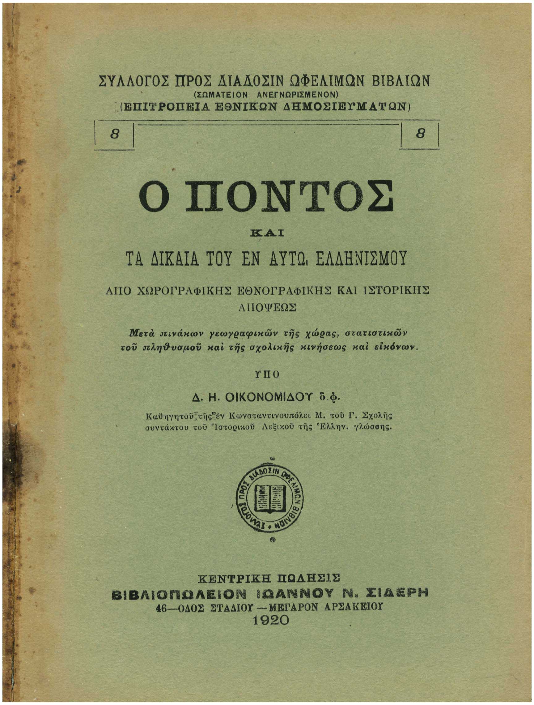 Lot 08384