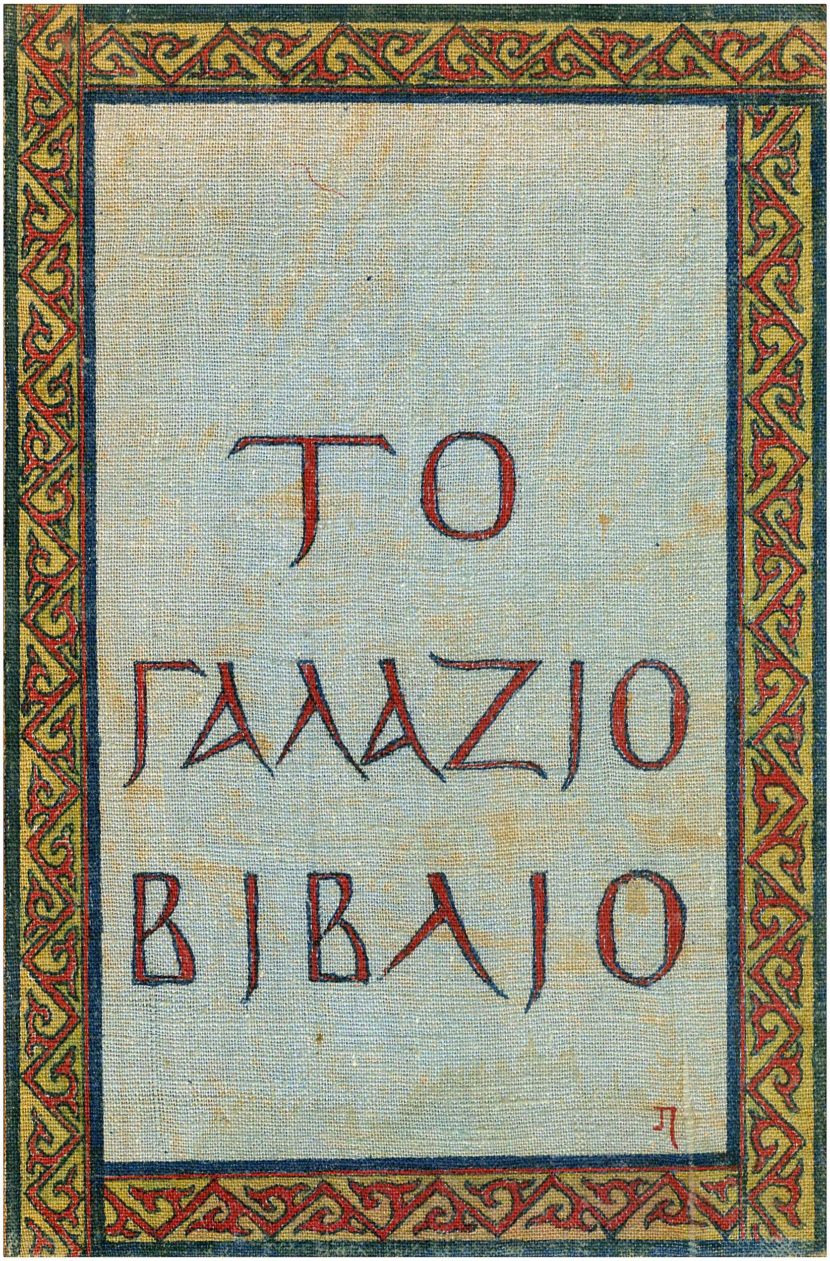 Lot 08479