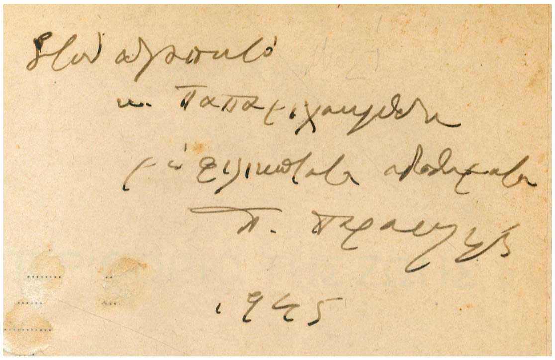 Lot 08490