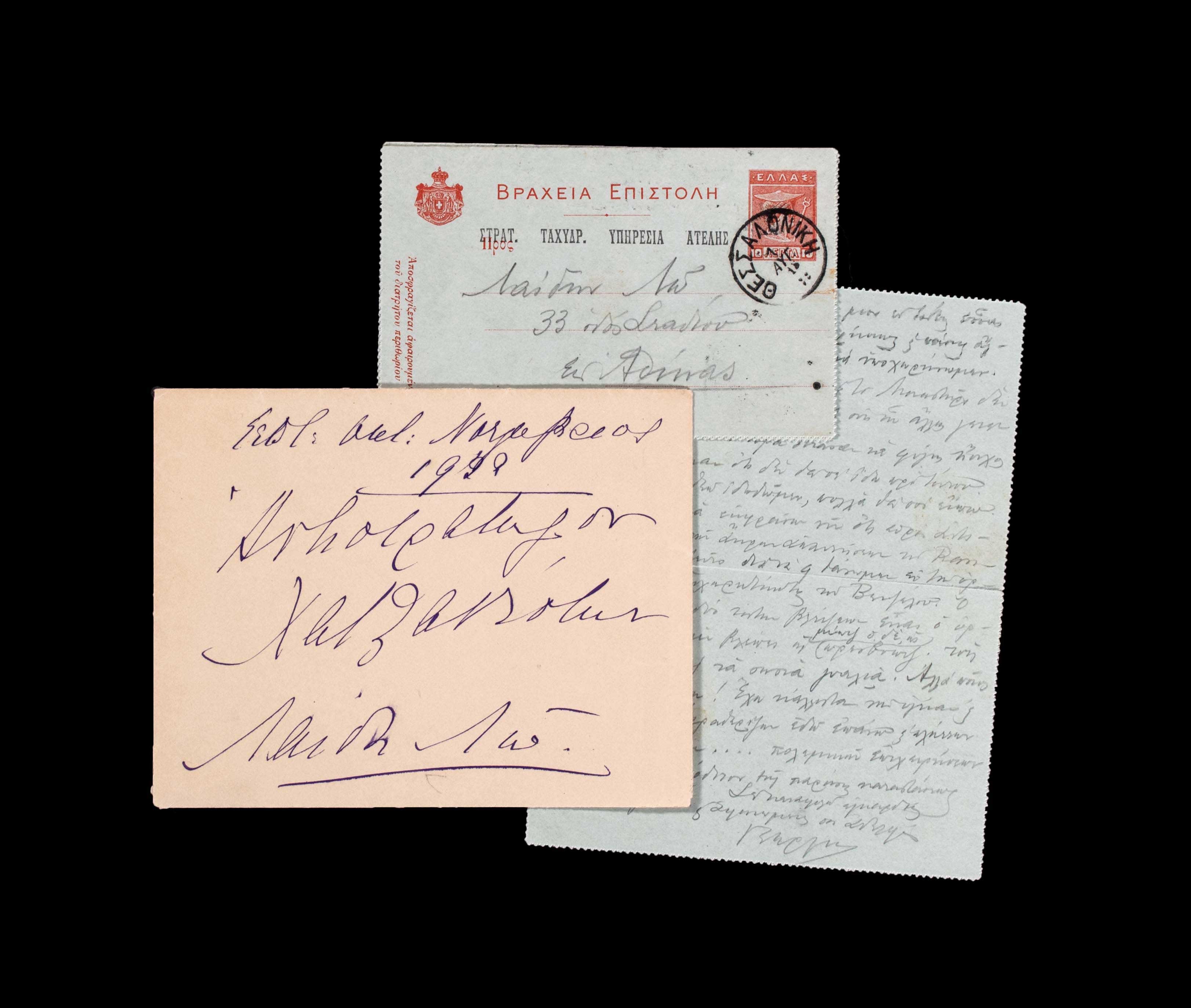 Lot 08194