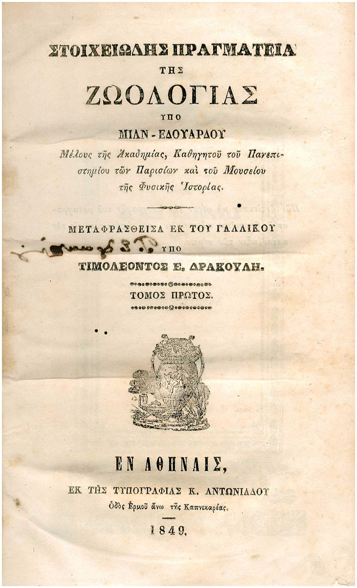 Lot 08169