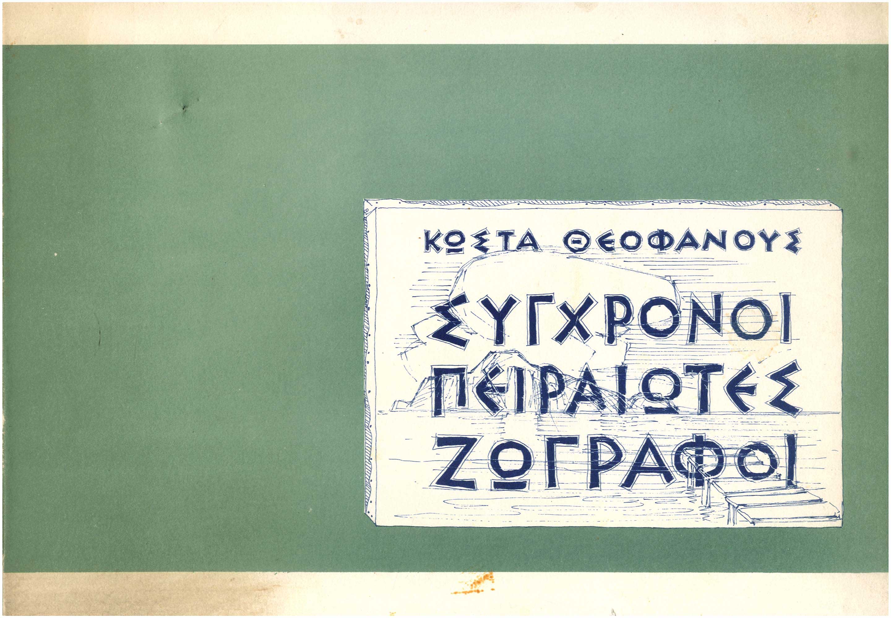 Lot 08662