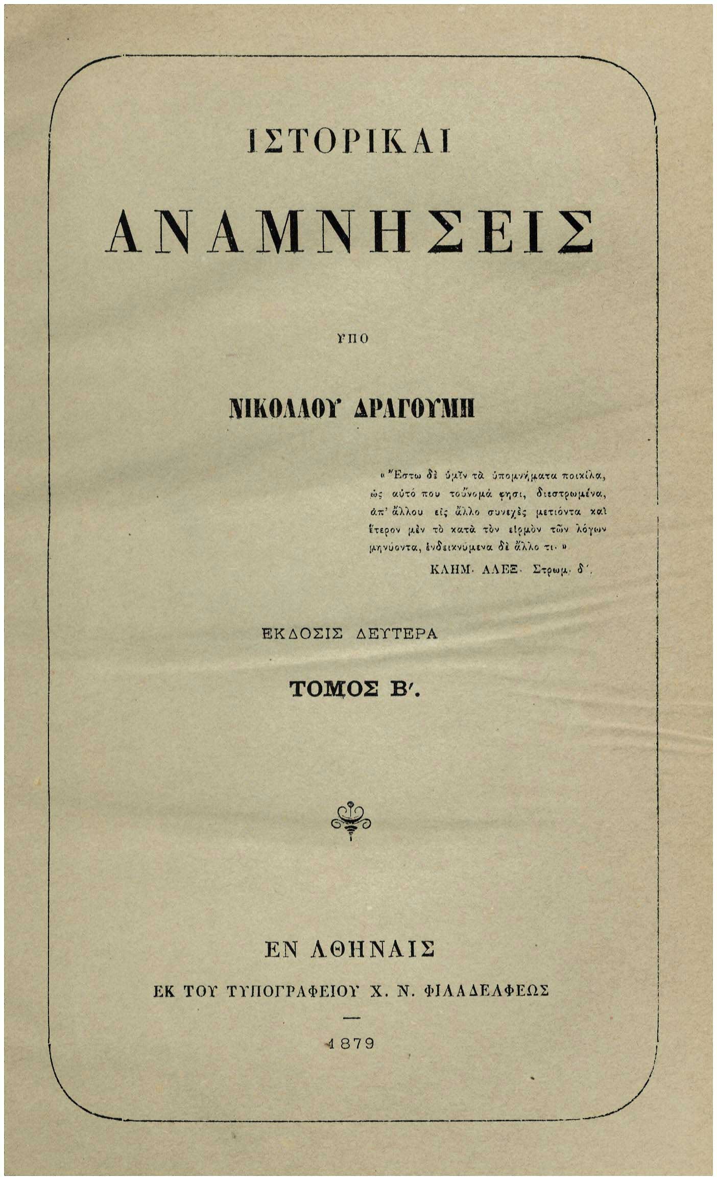 Lot 08234