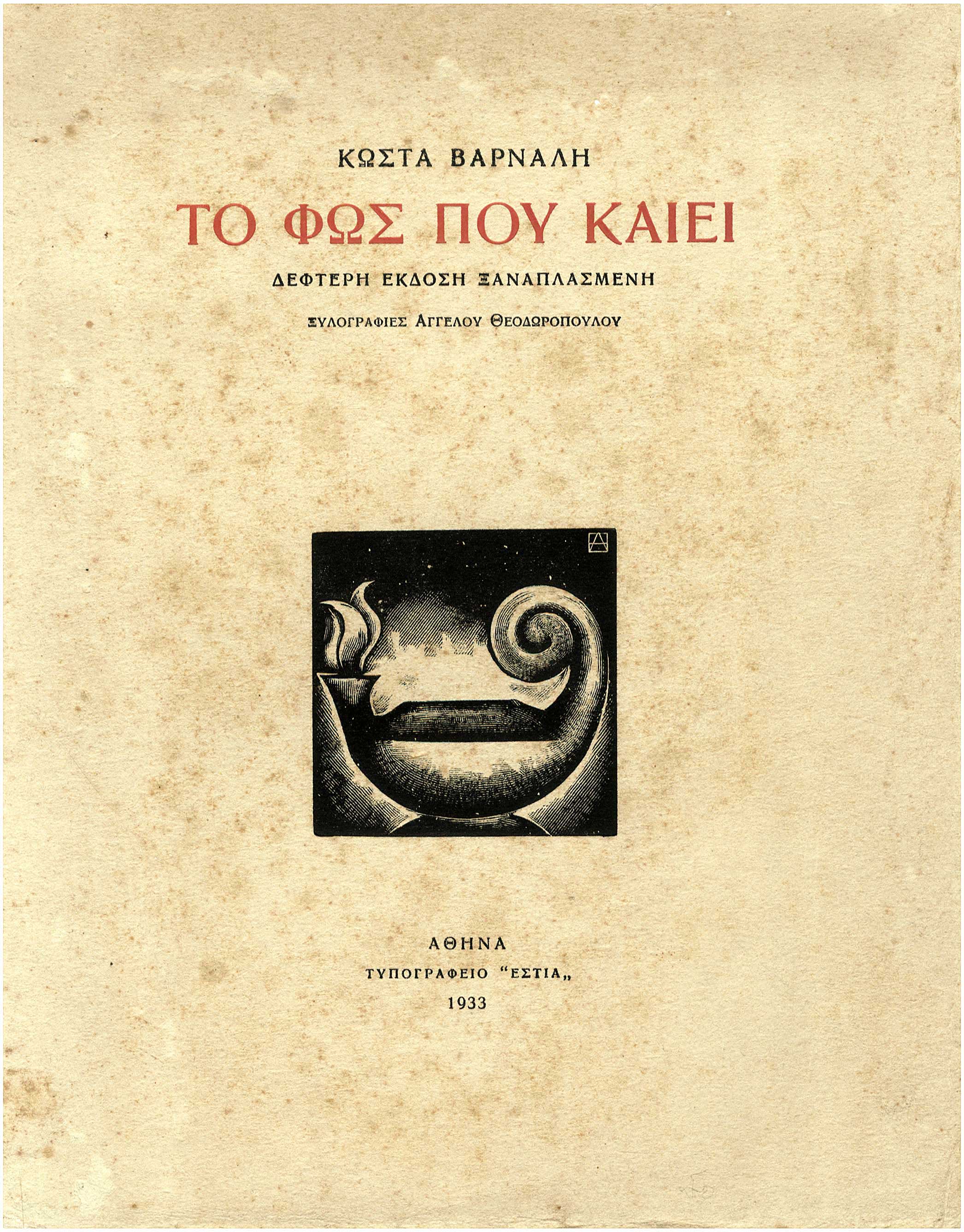 Lot 08465