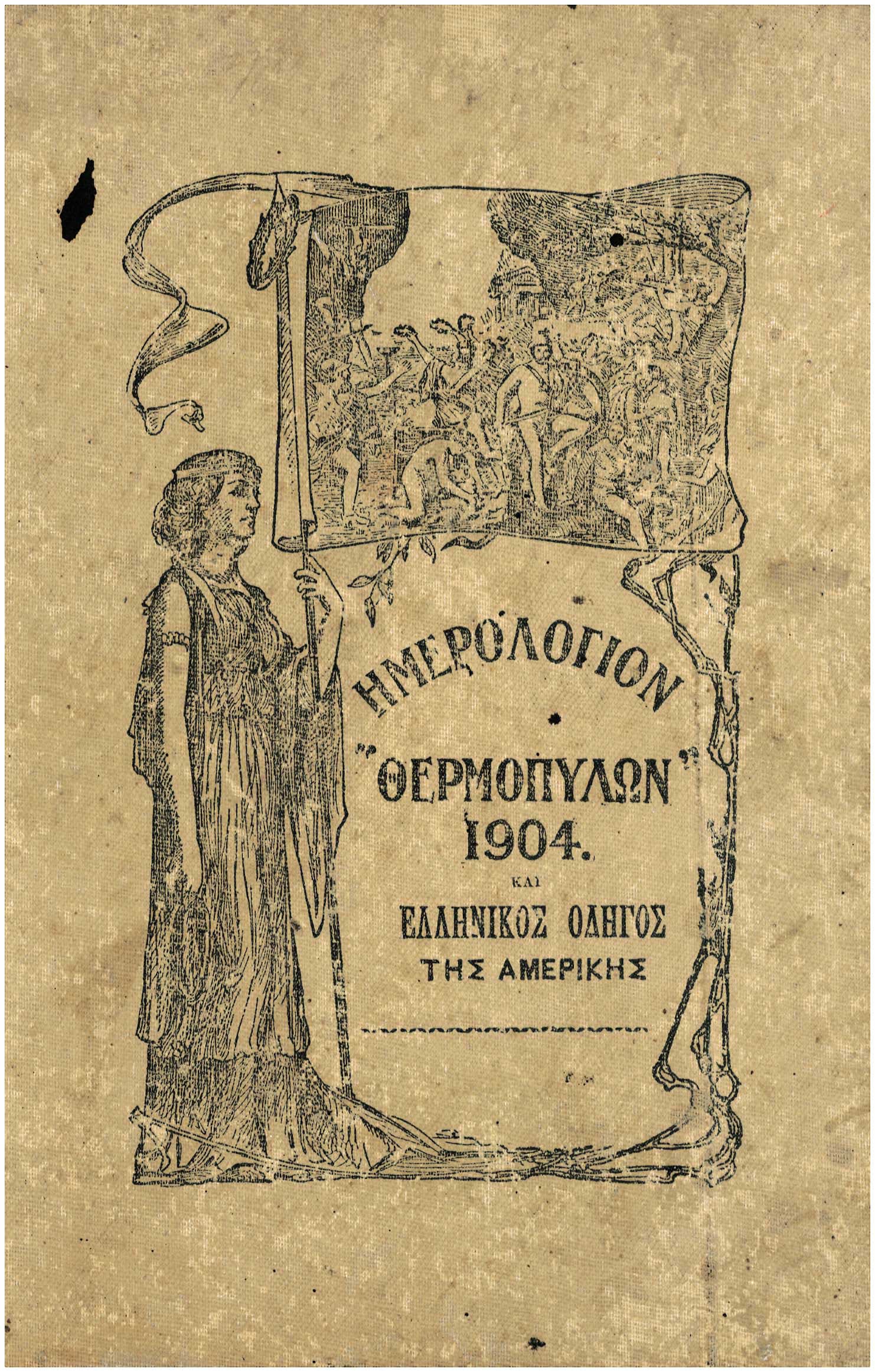 Lot 08032