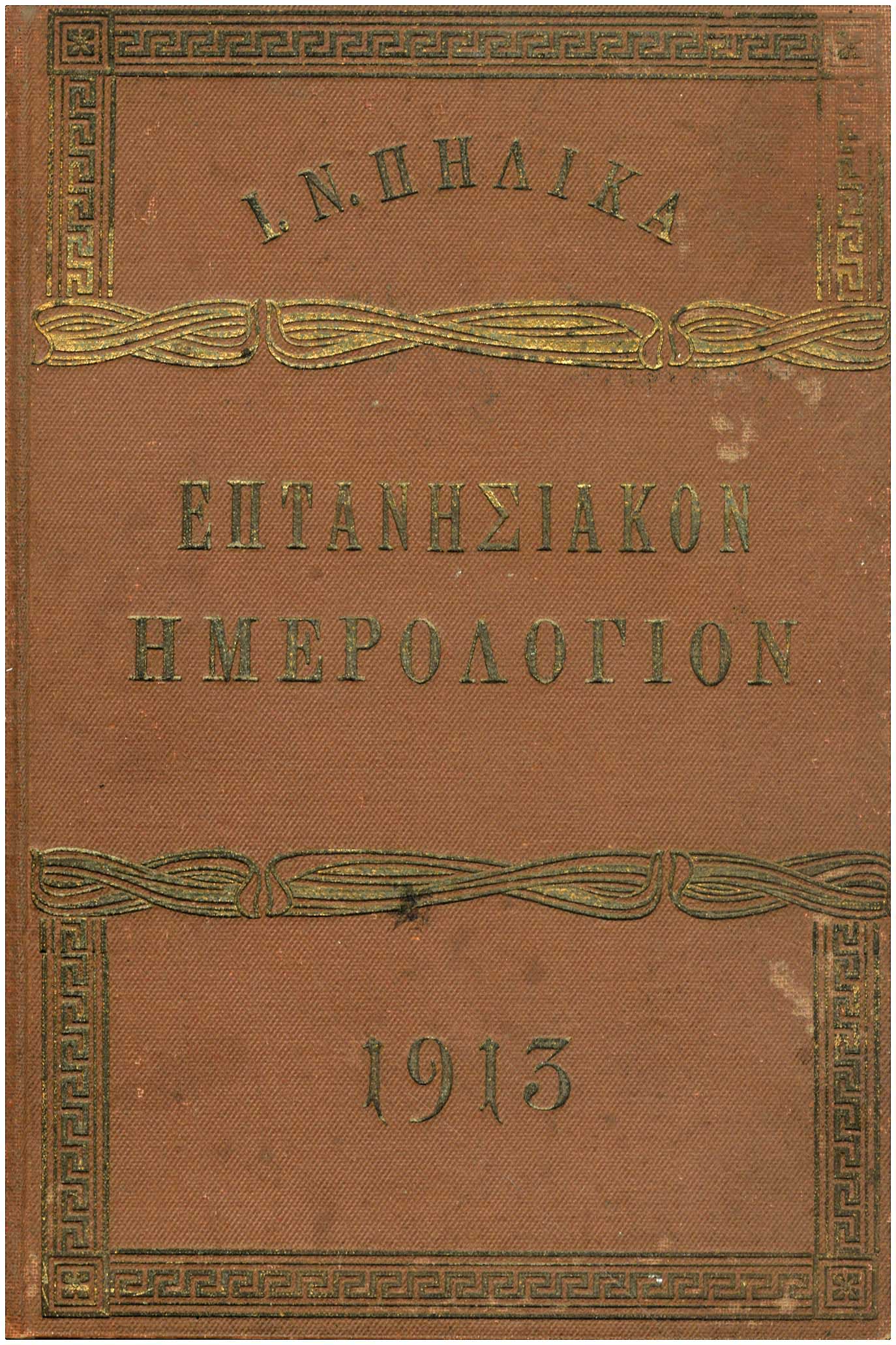 Lot 08377