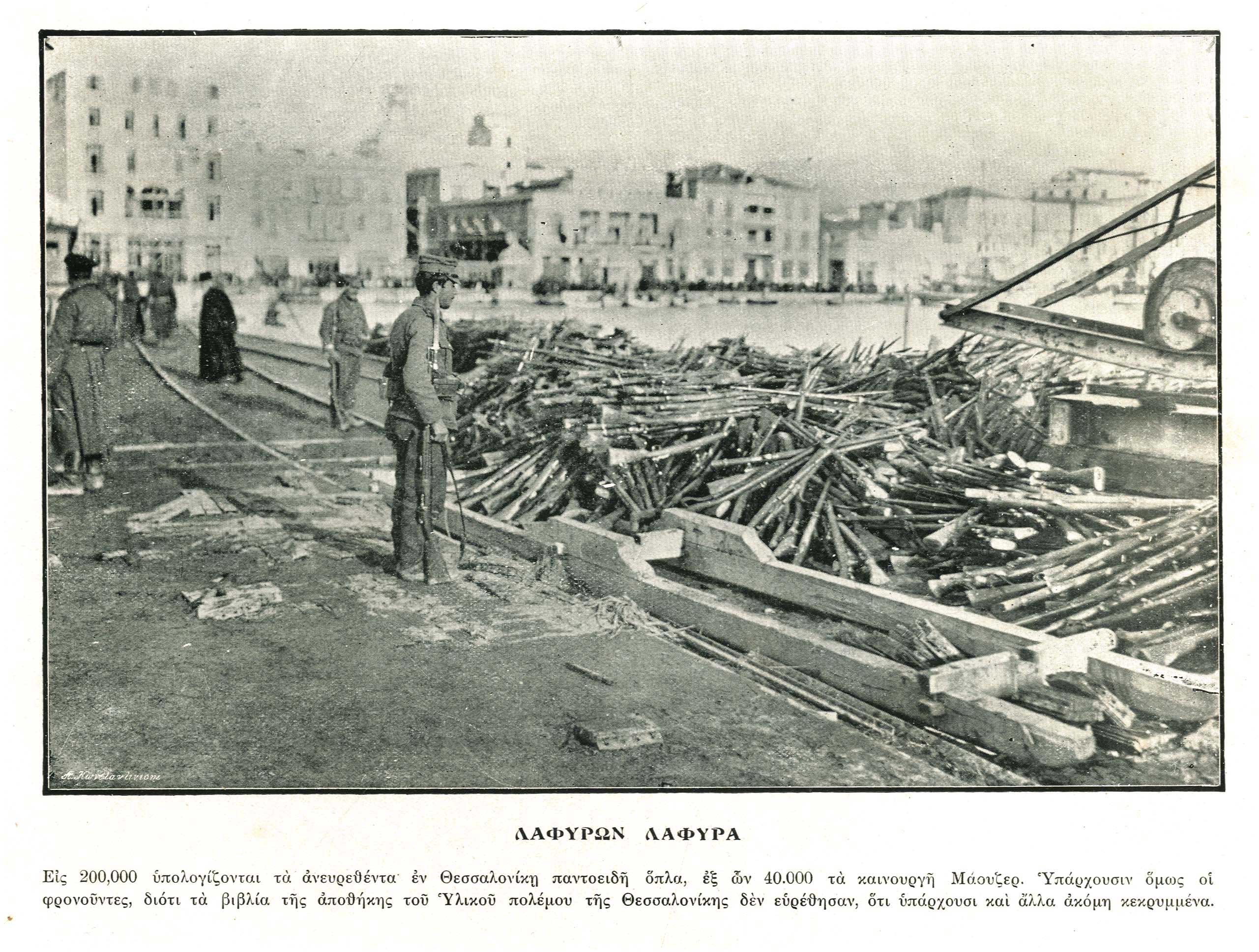Lot 08281