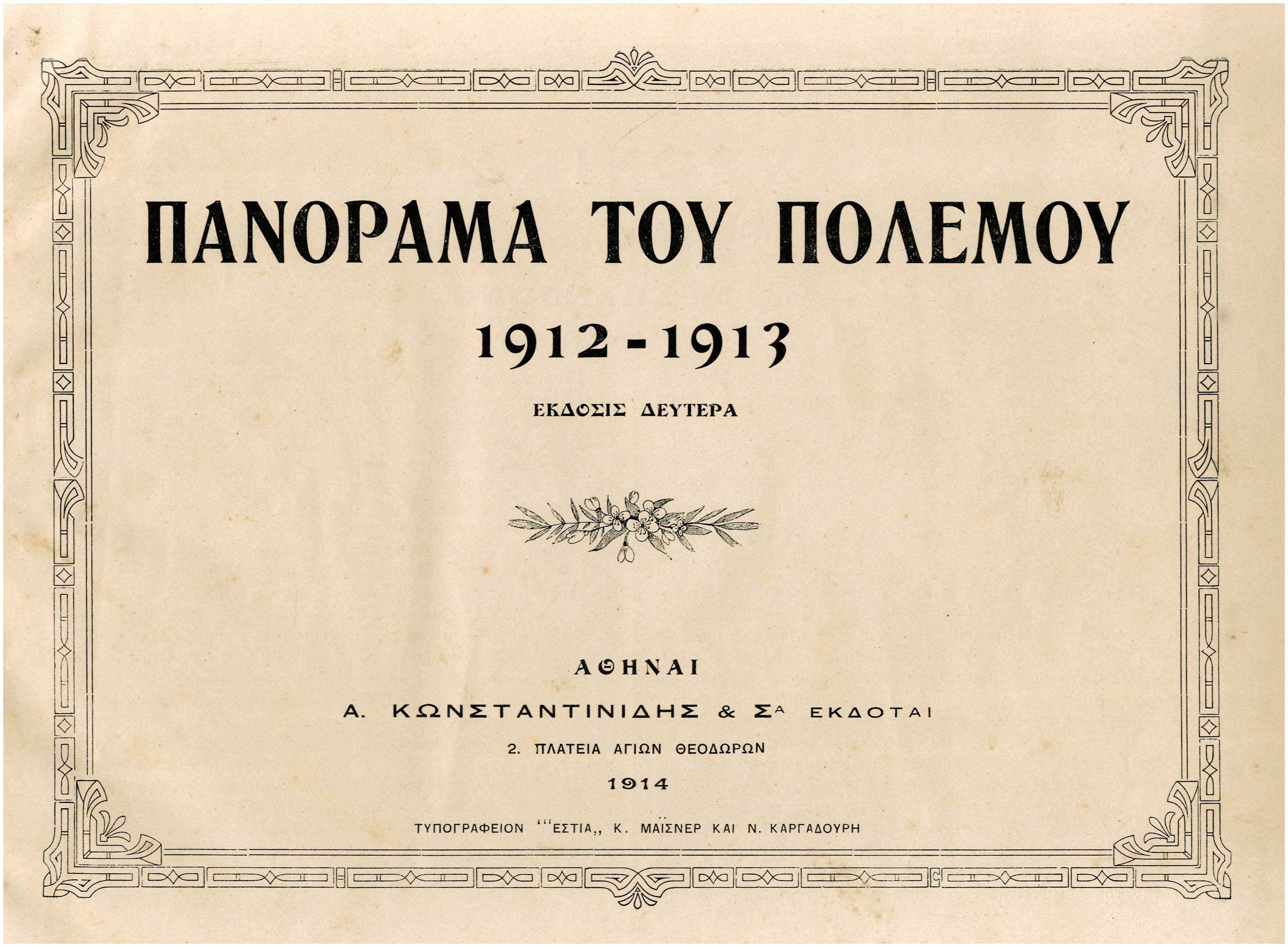Lot 08281