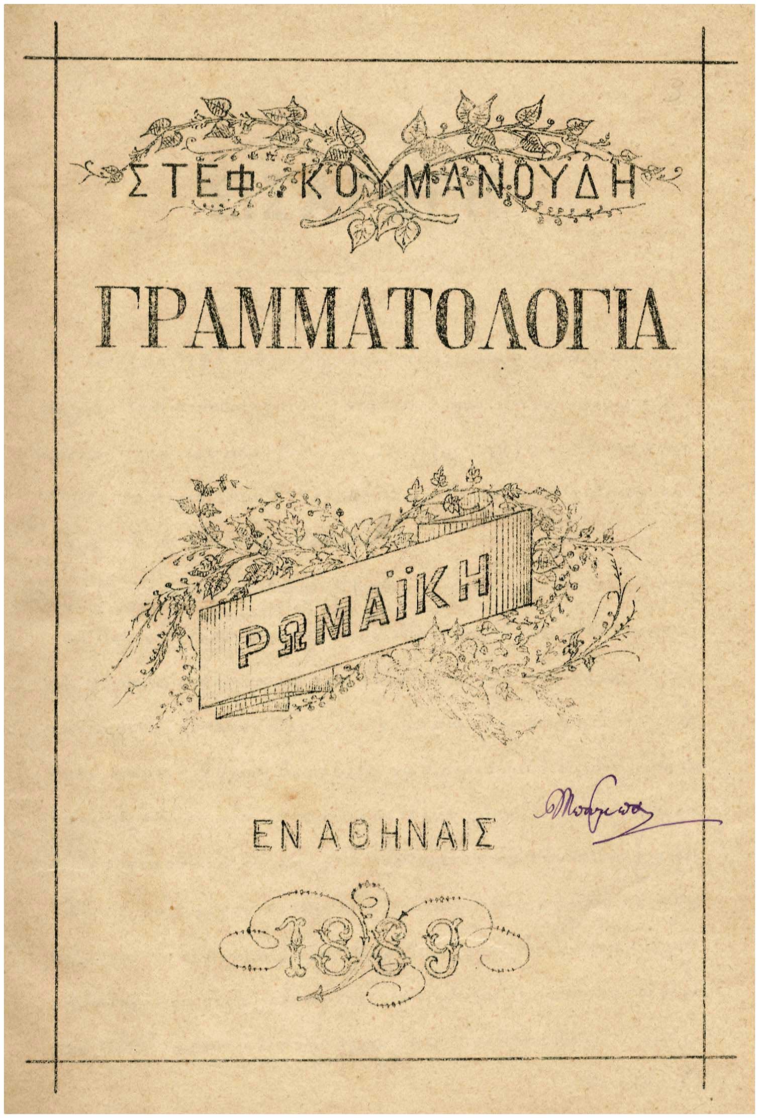 Lot 08326