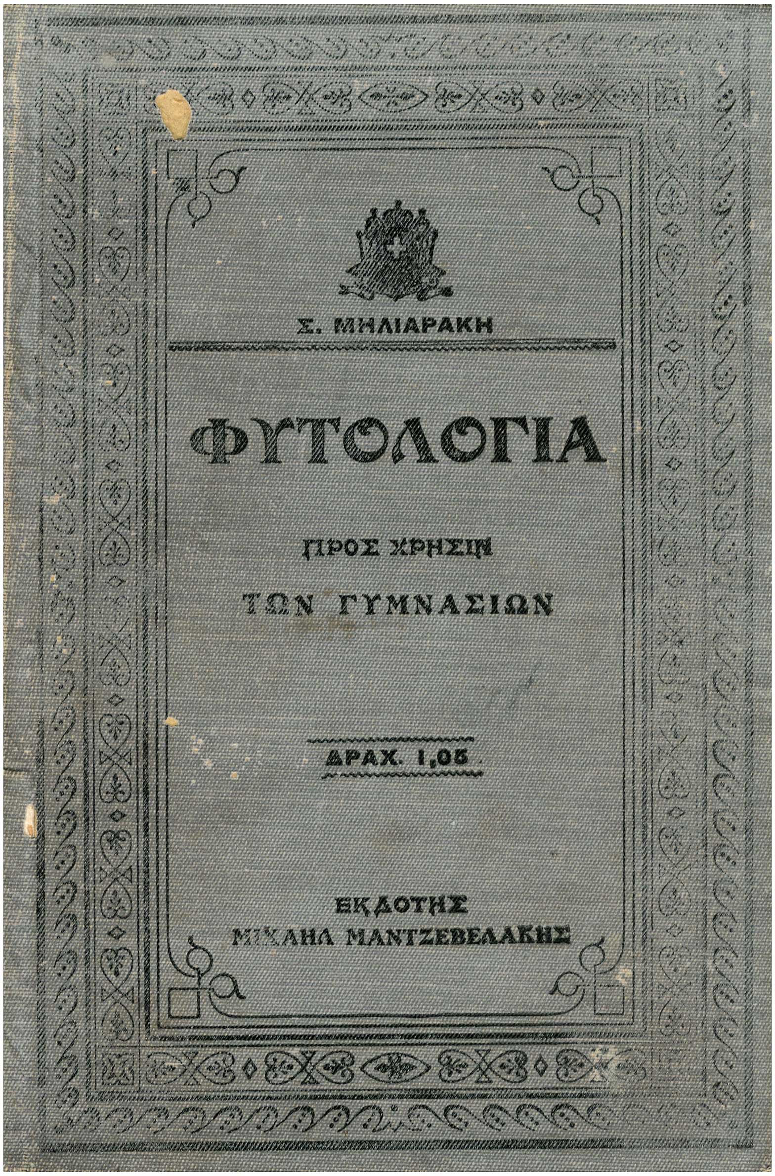 Lot 08329