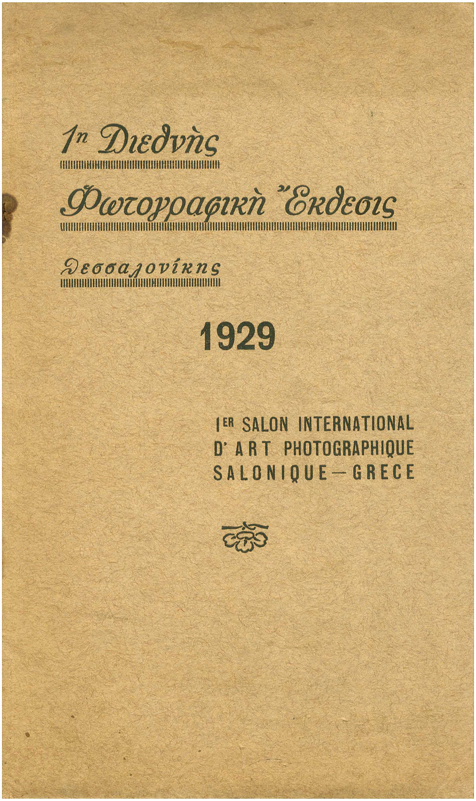 Lot 08687