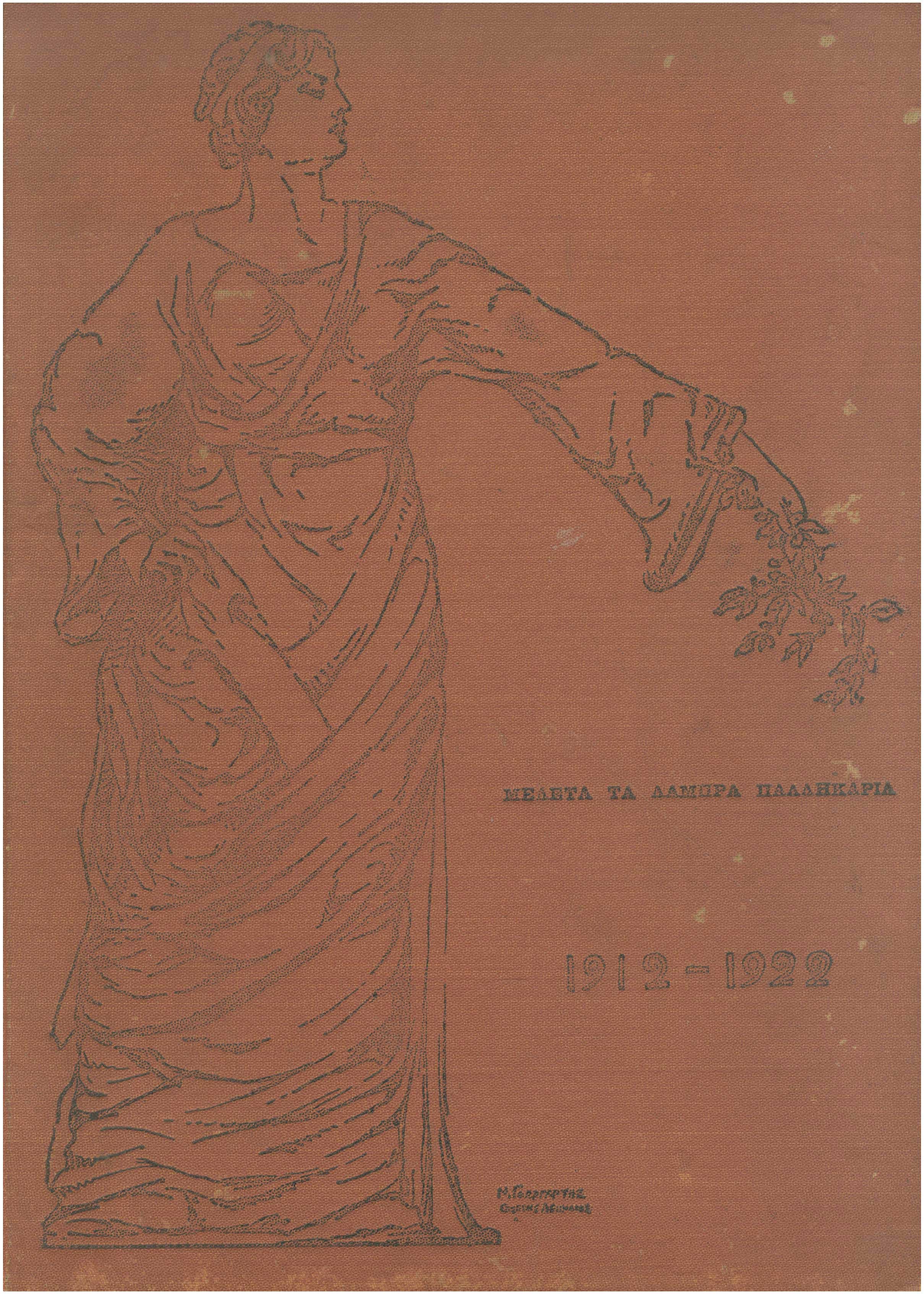 Lot 08190