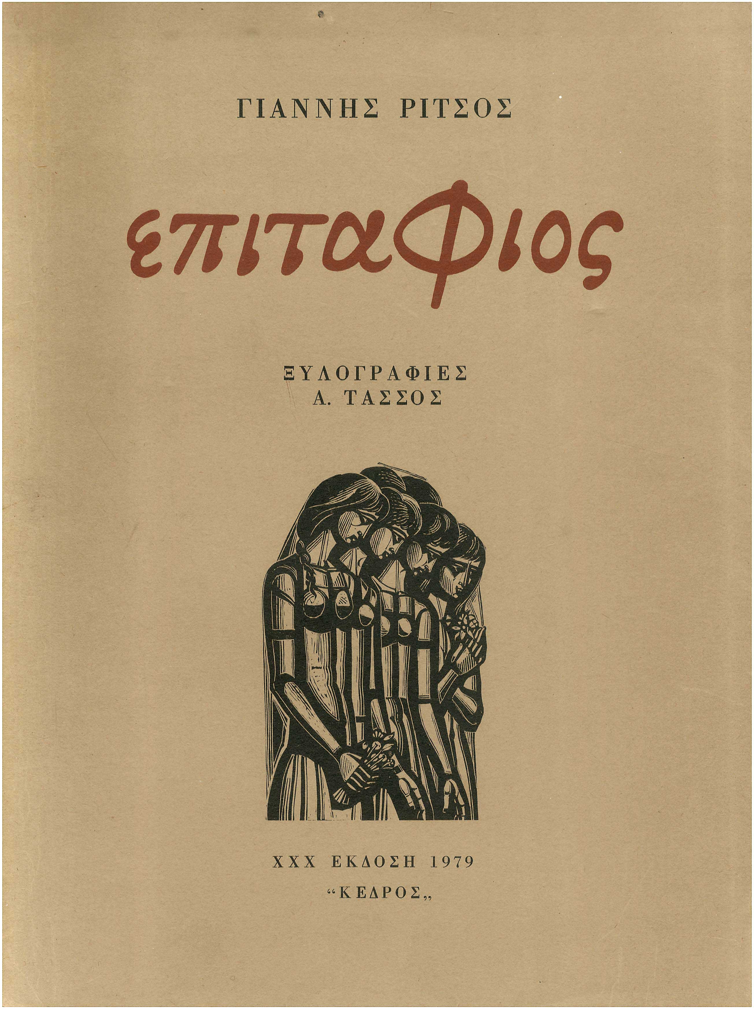Lot 08012
