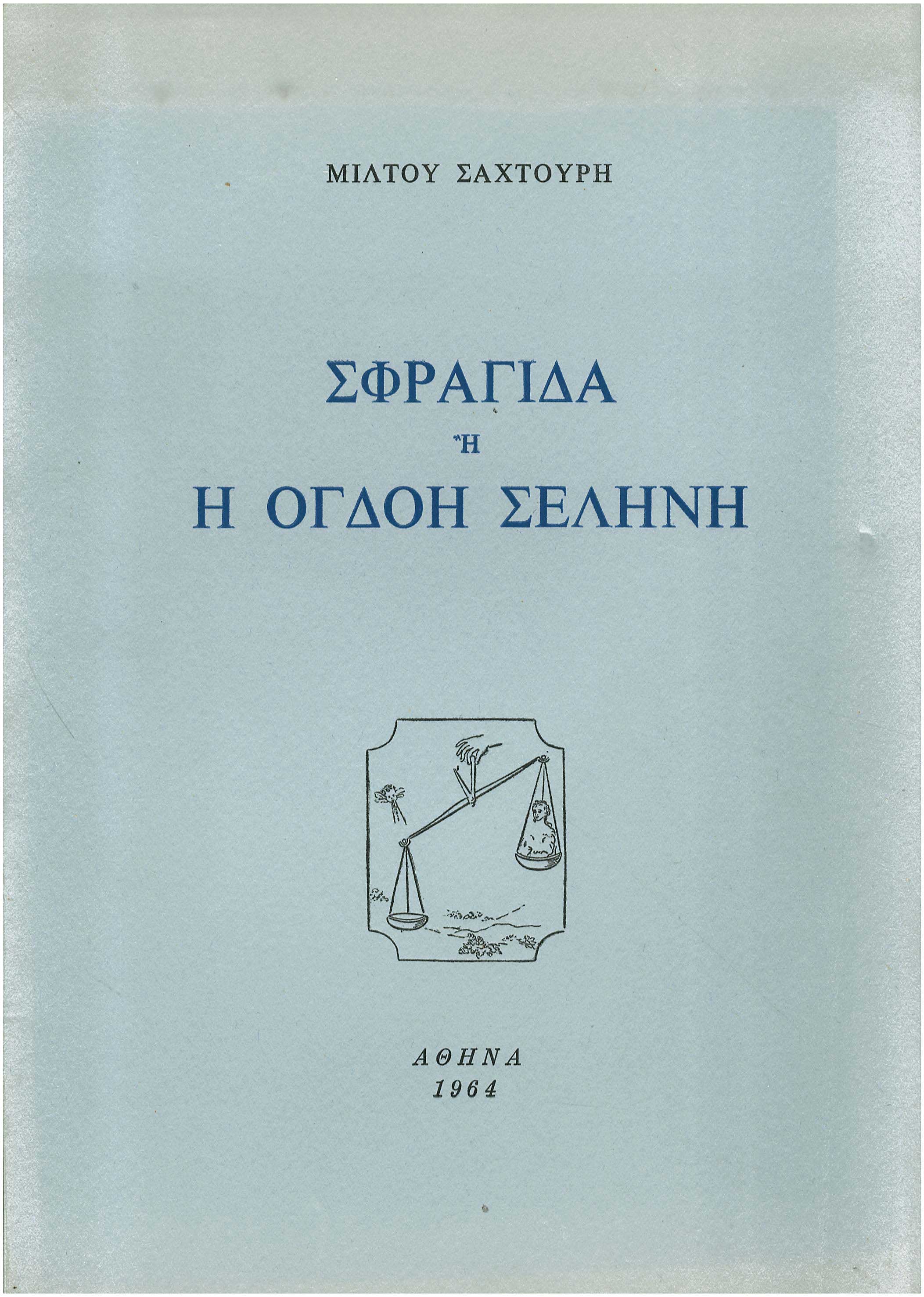 Lot 08578