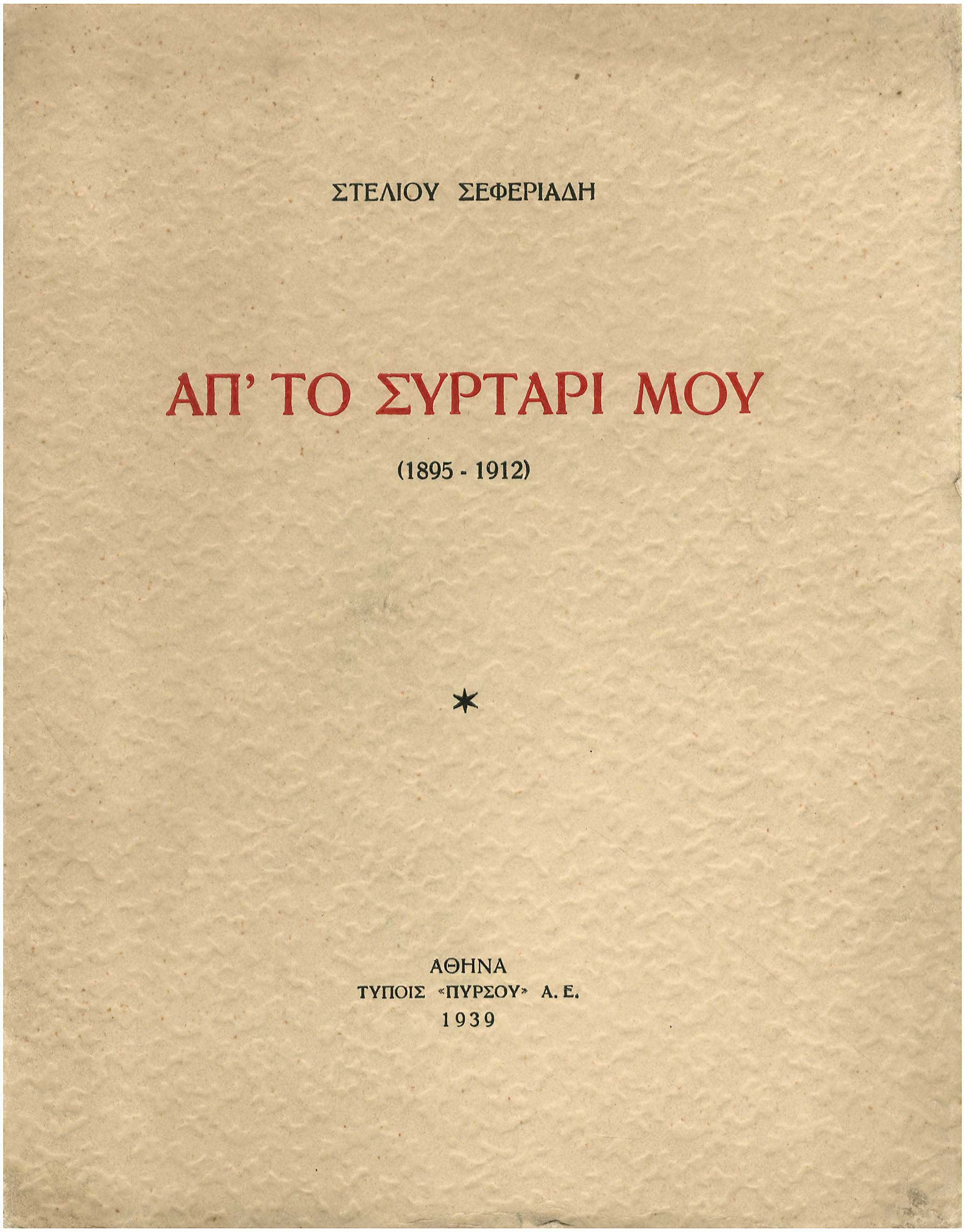 Lot 08425