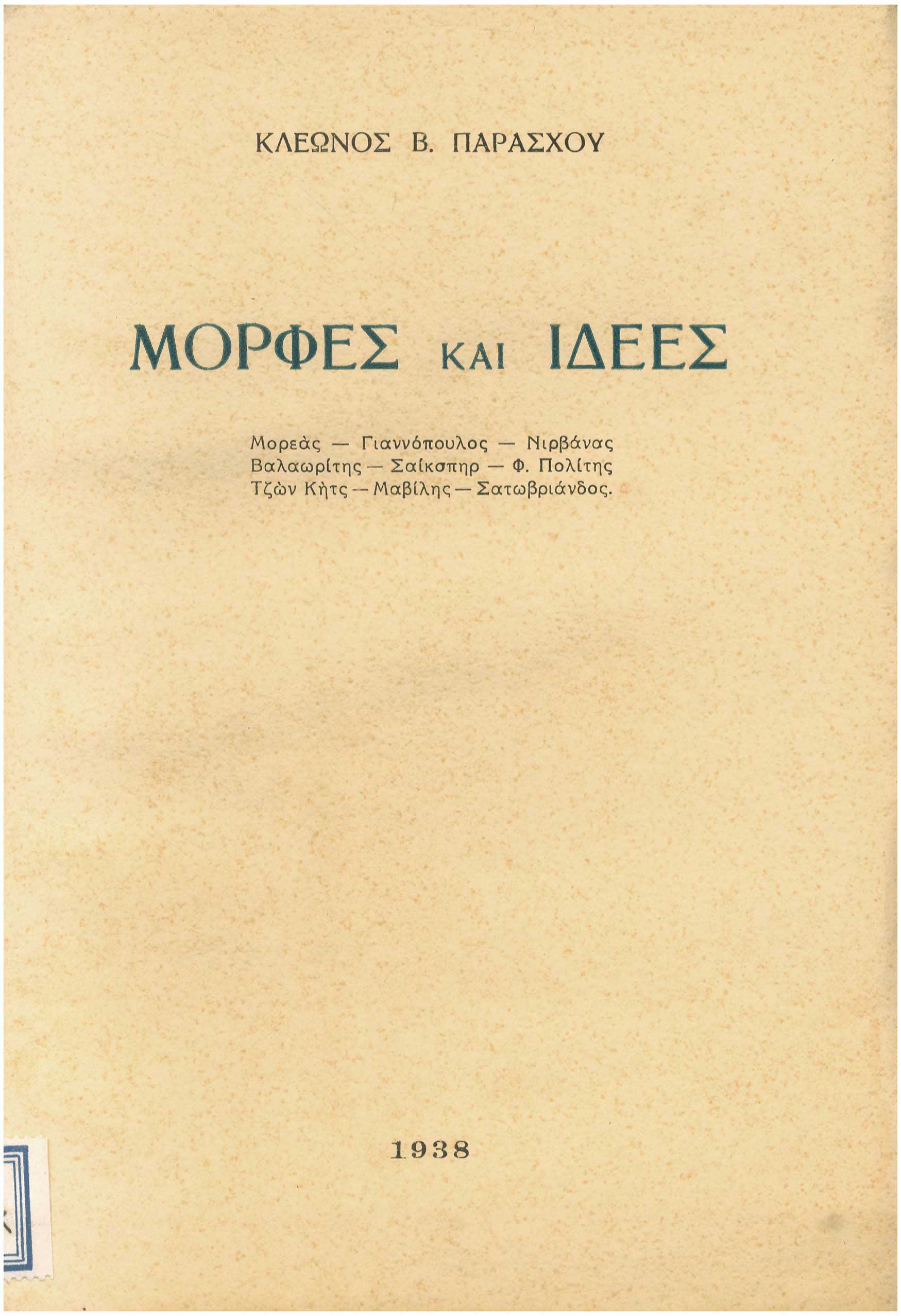 Lot 08456