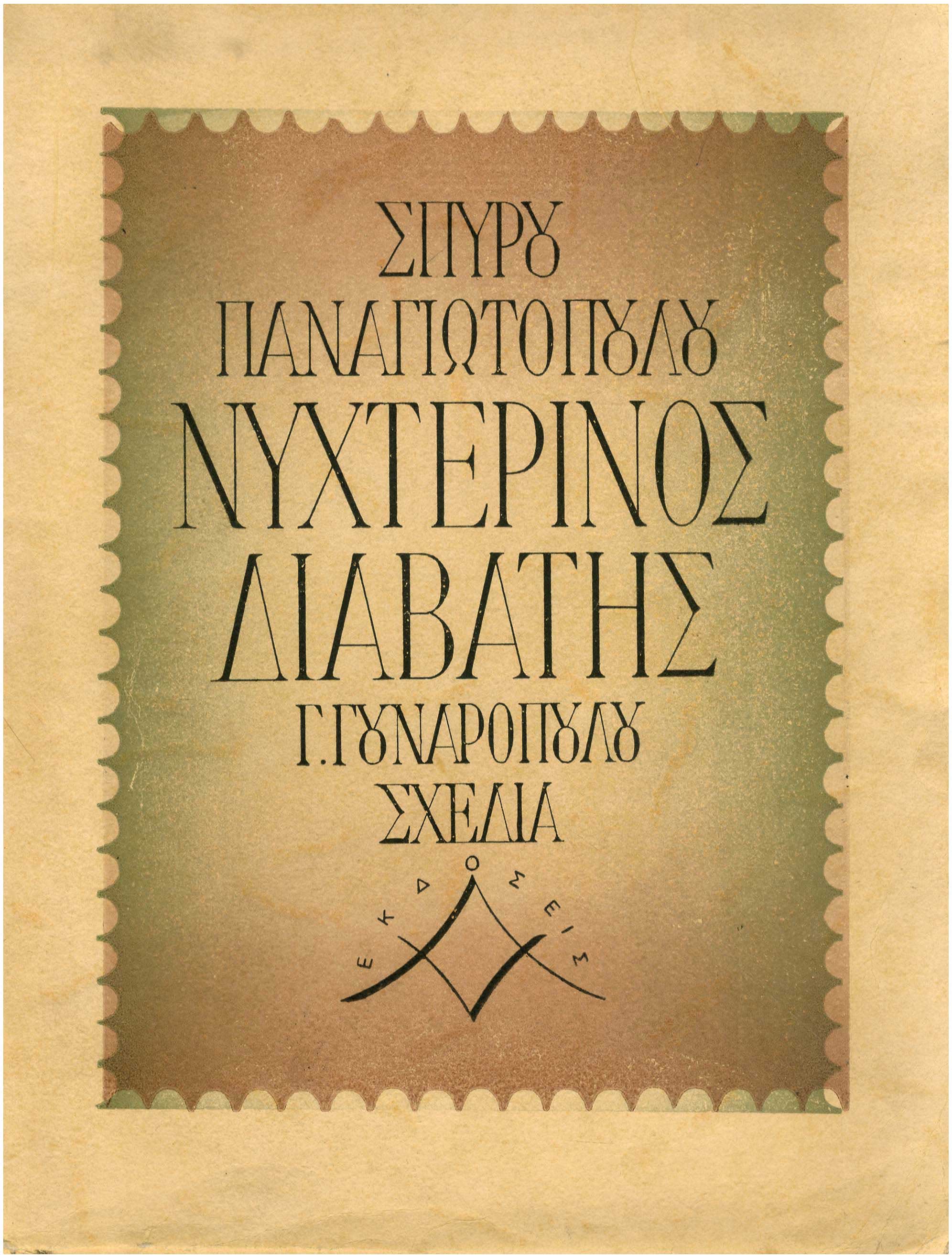 Lot 08546