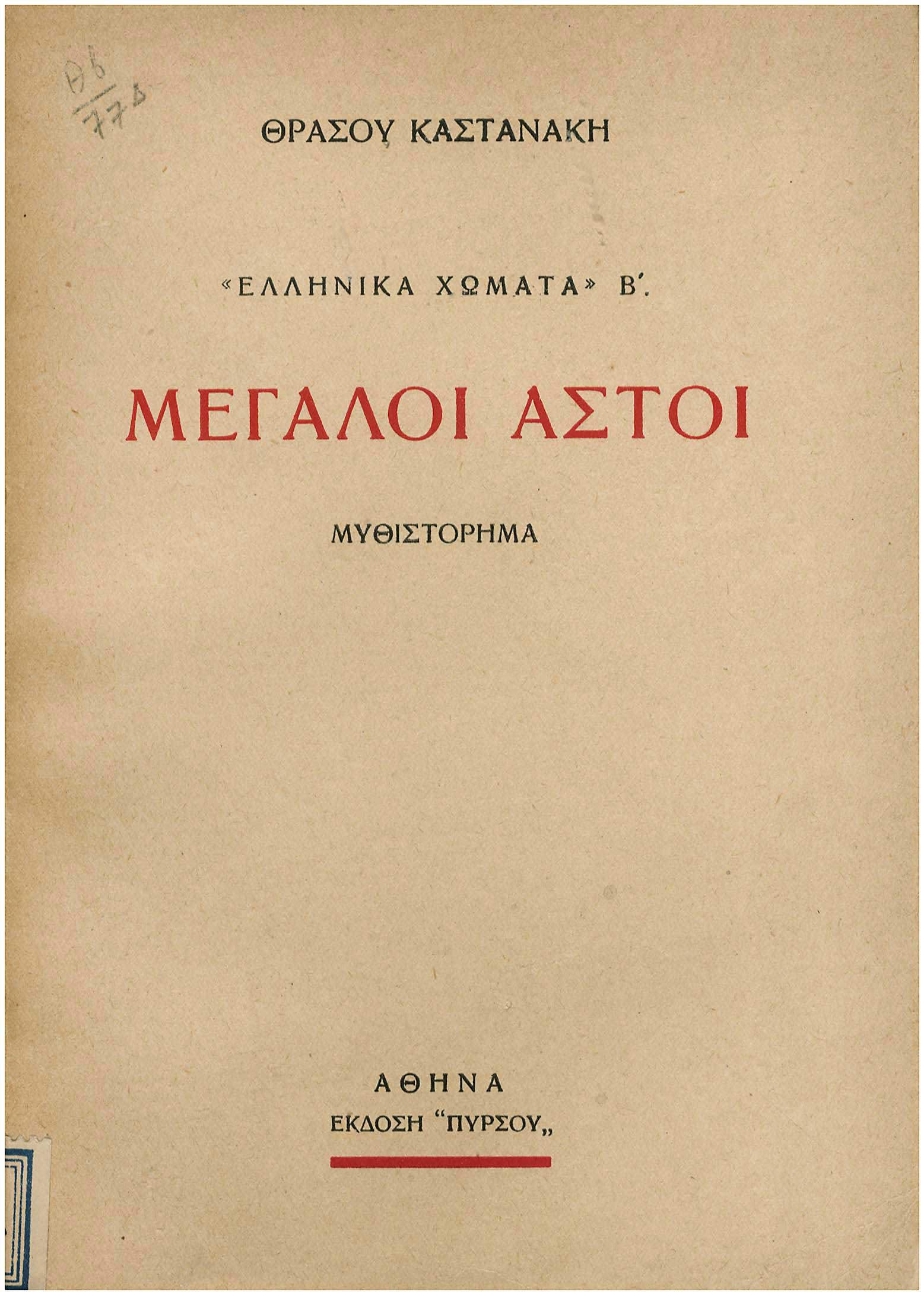 Lot 08446