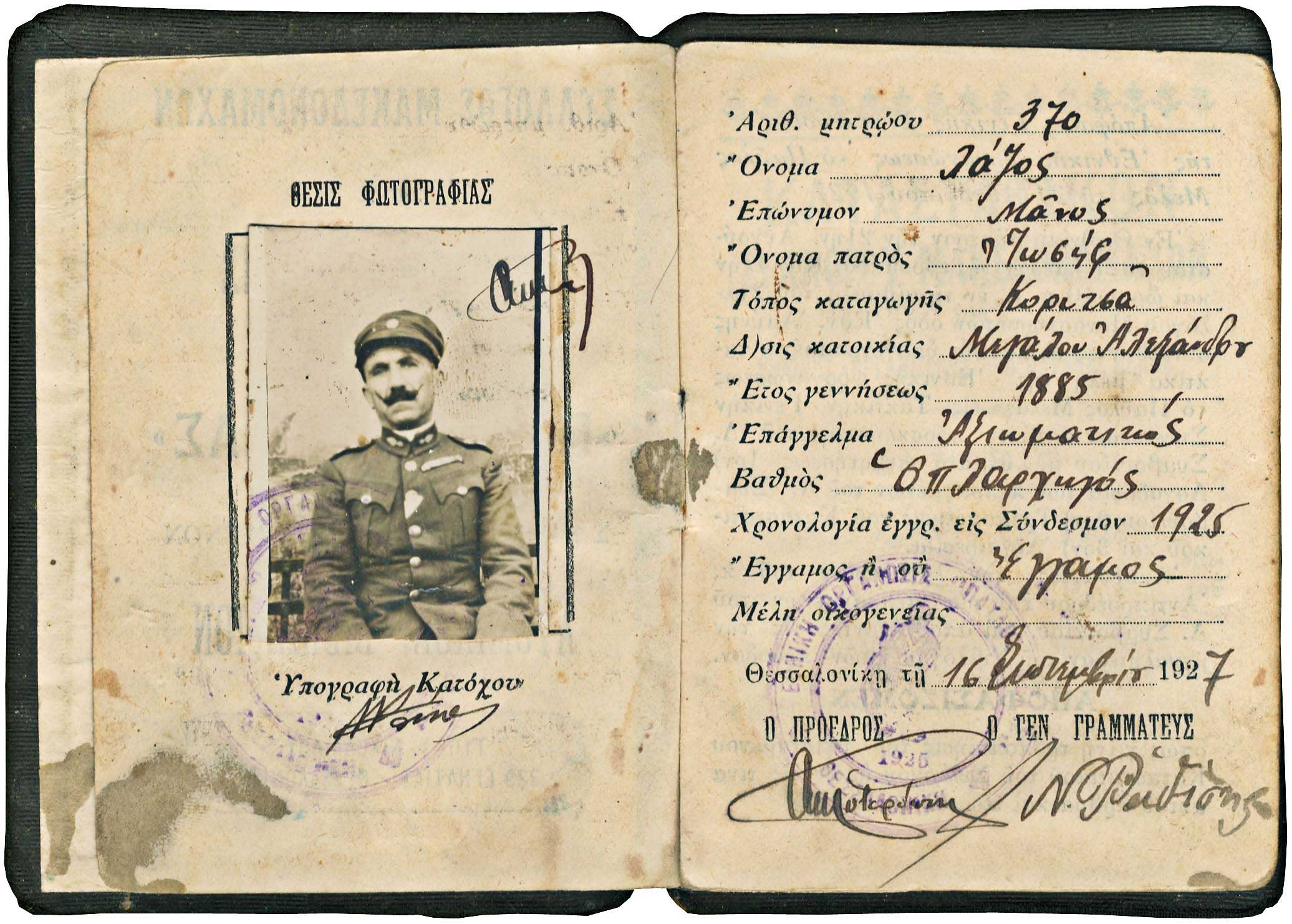 Lot 08757