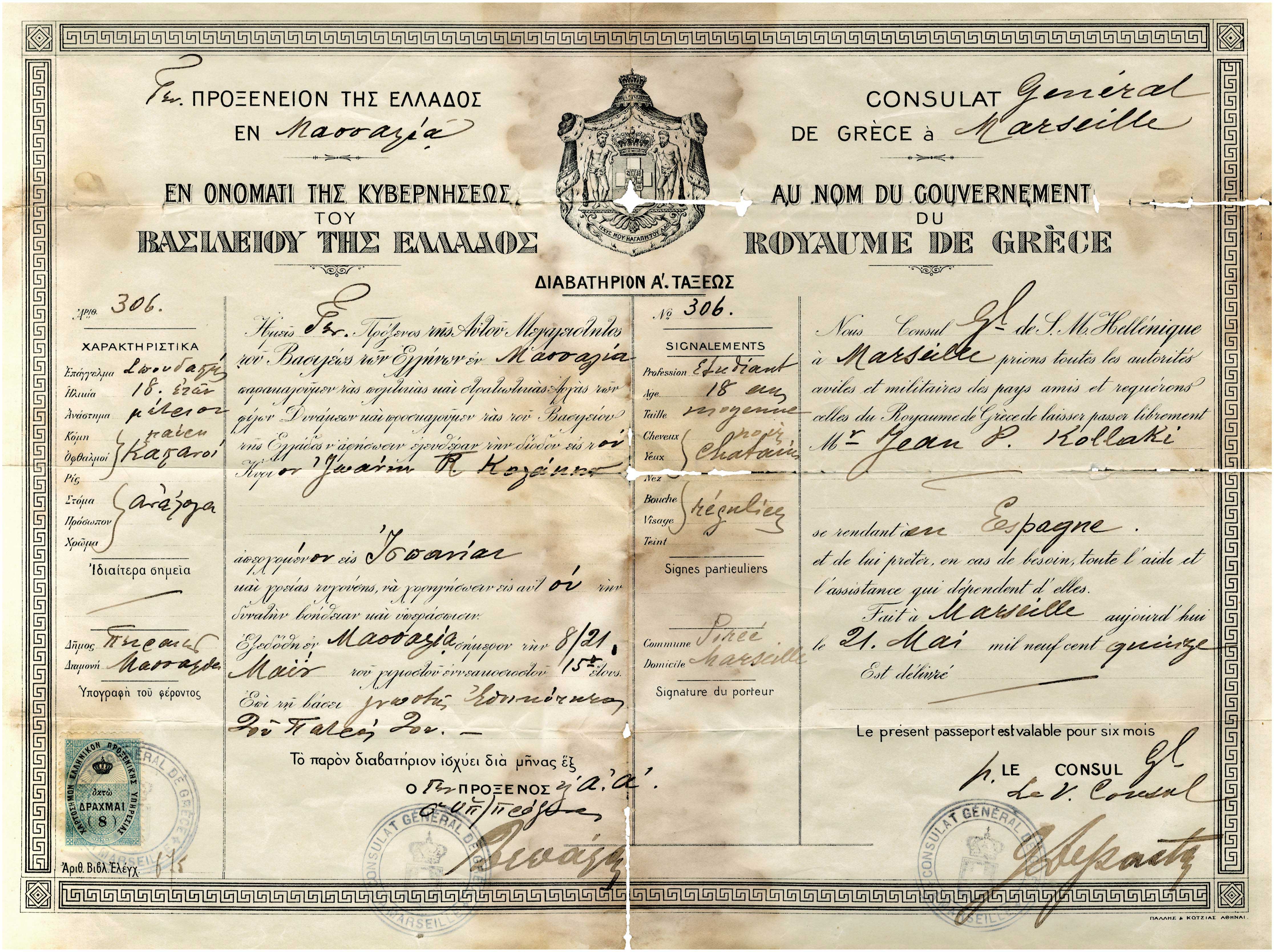 Lot 08893