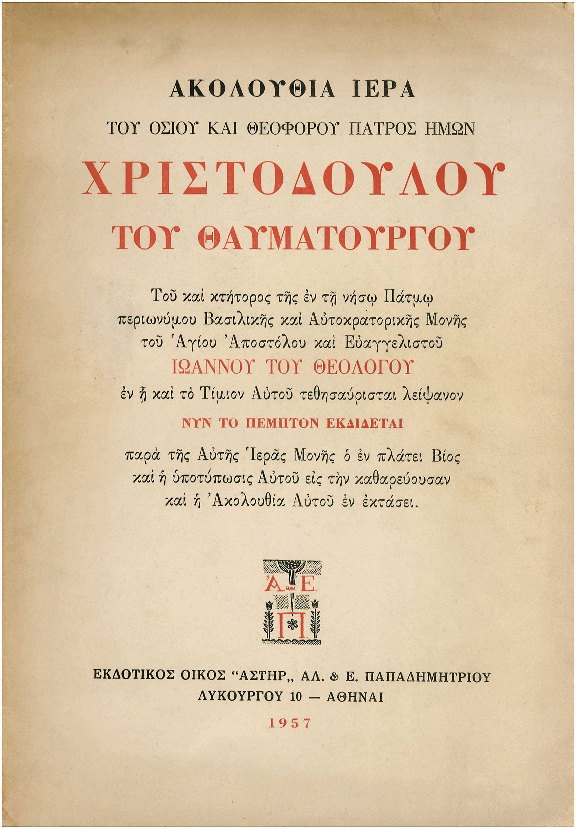 Lot 08347