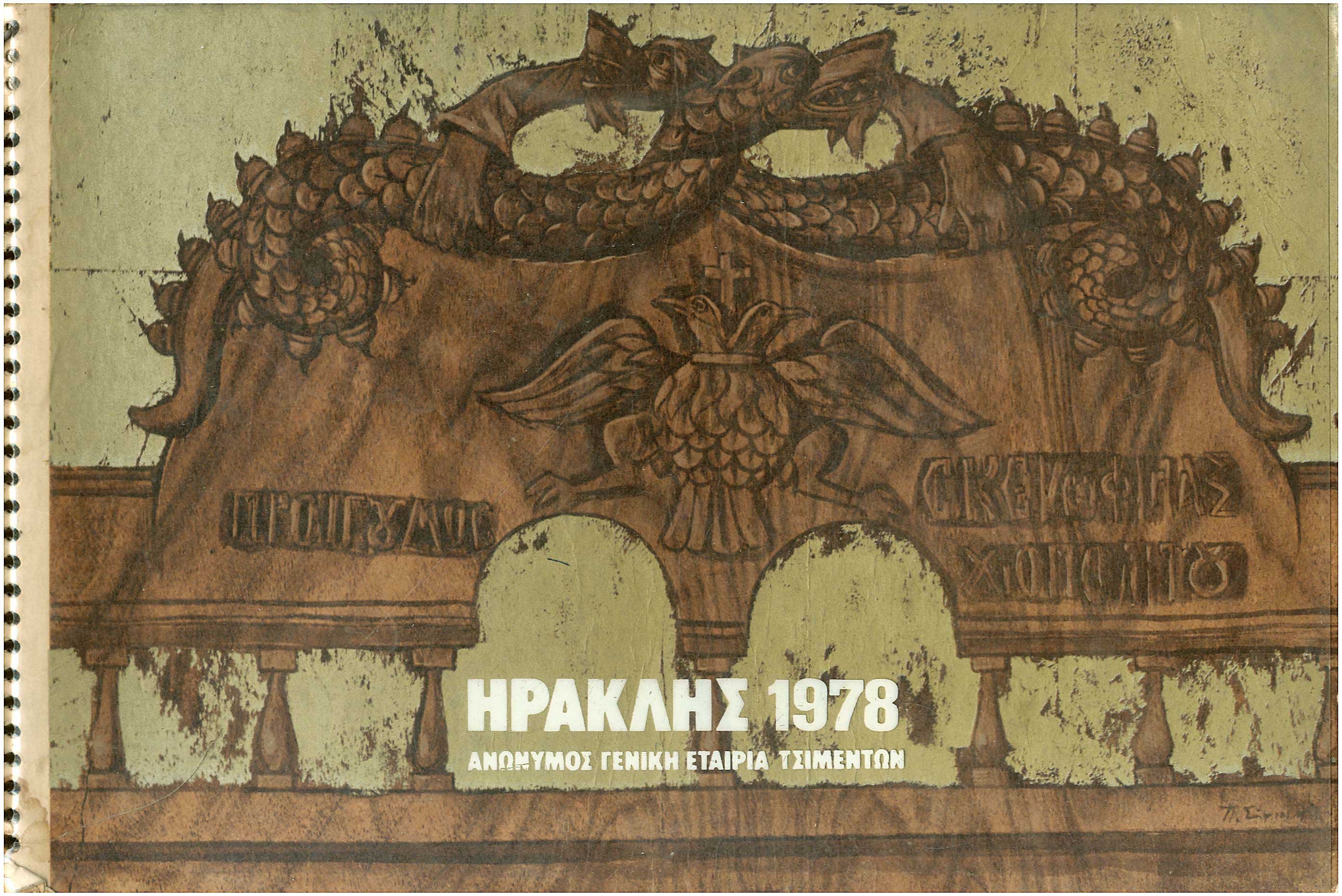 Lot 08691
