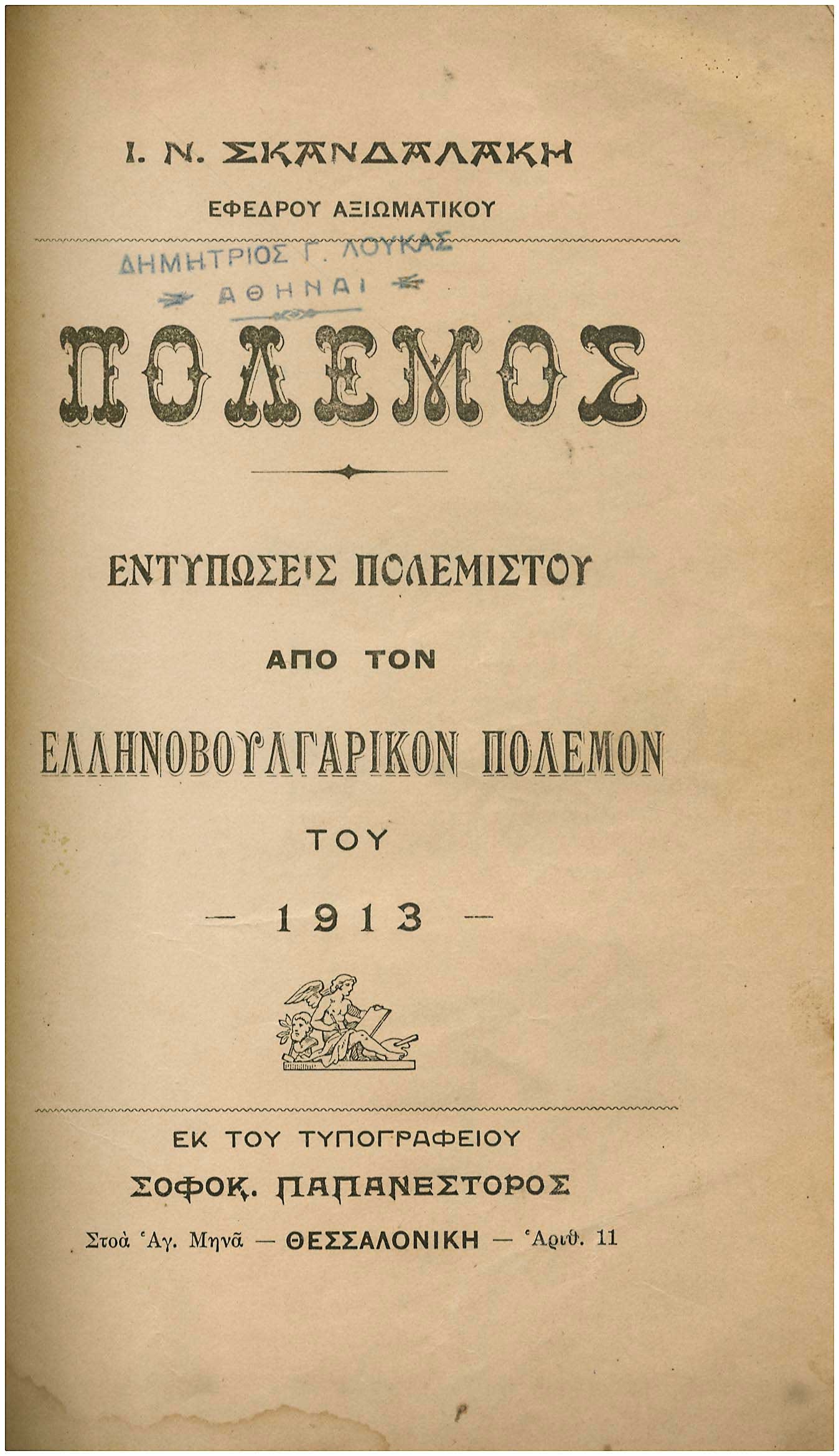 Lot 08208