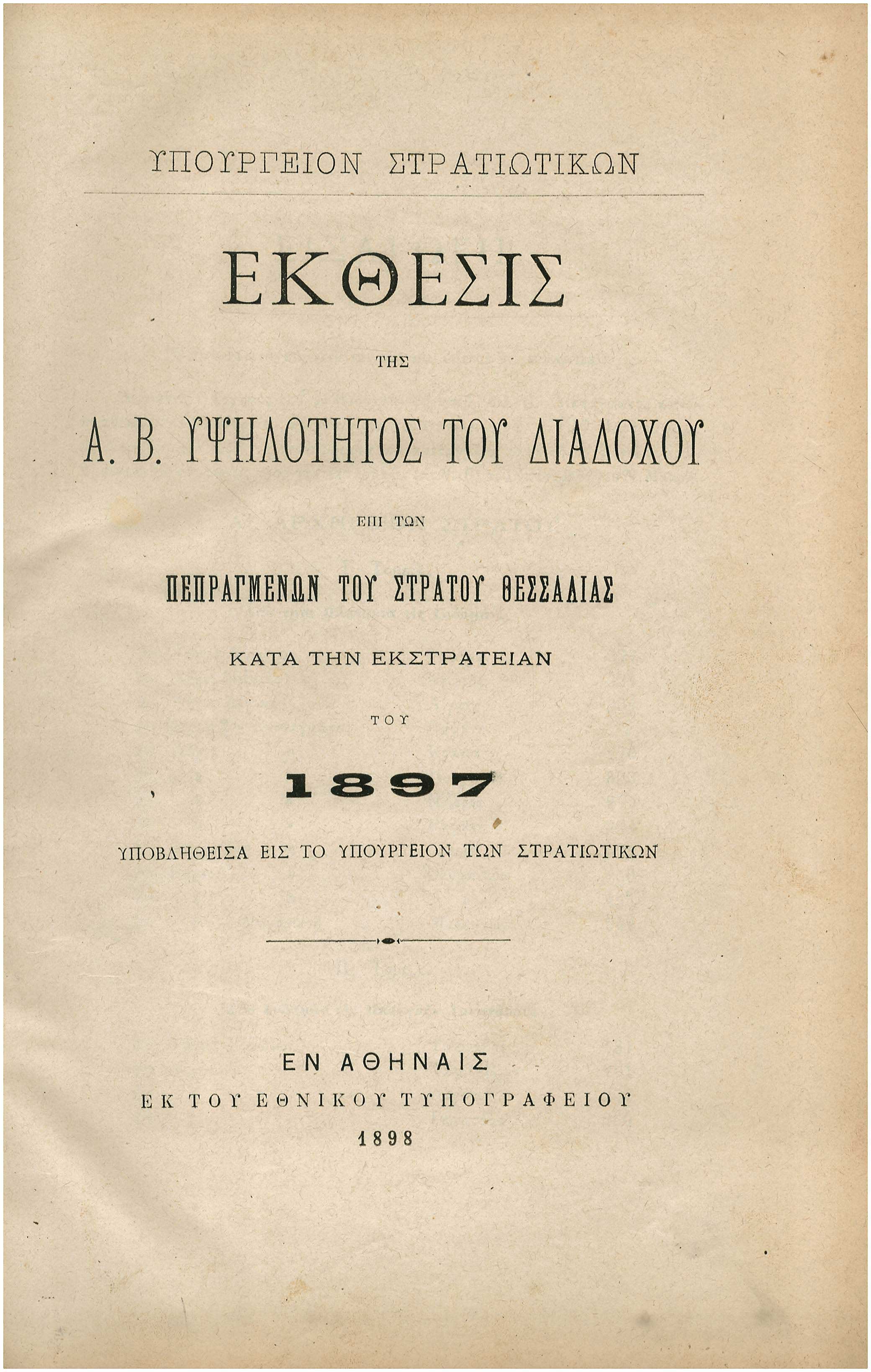 Lot 08202