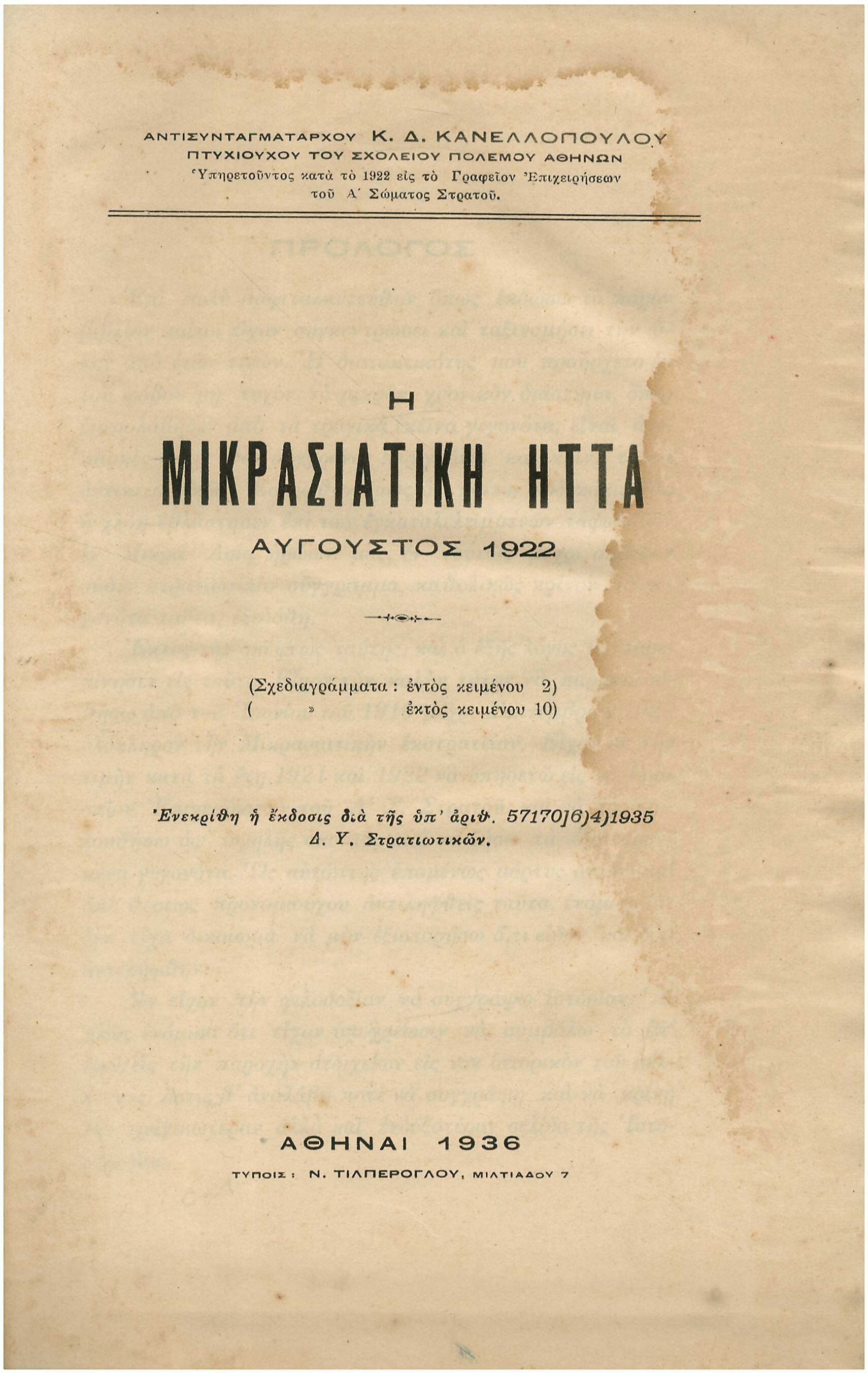 Lot 08249