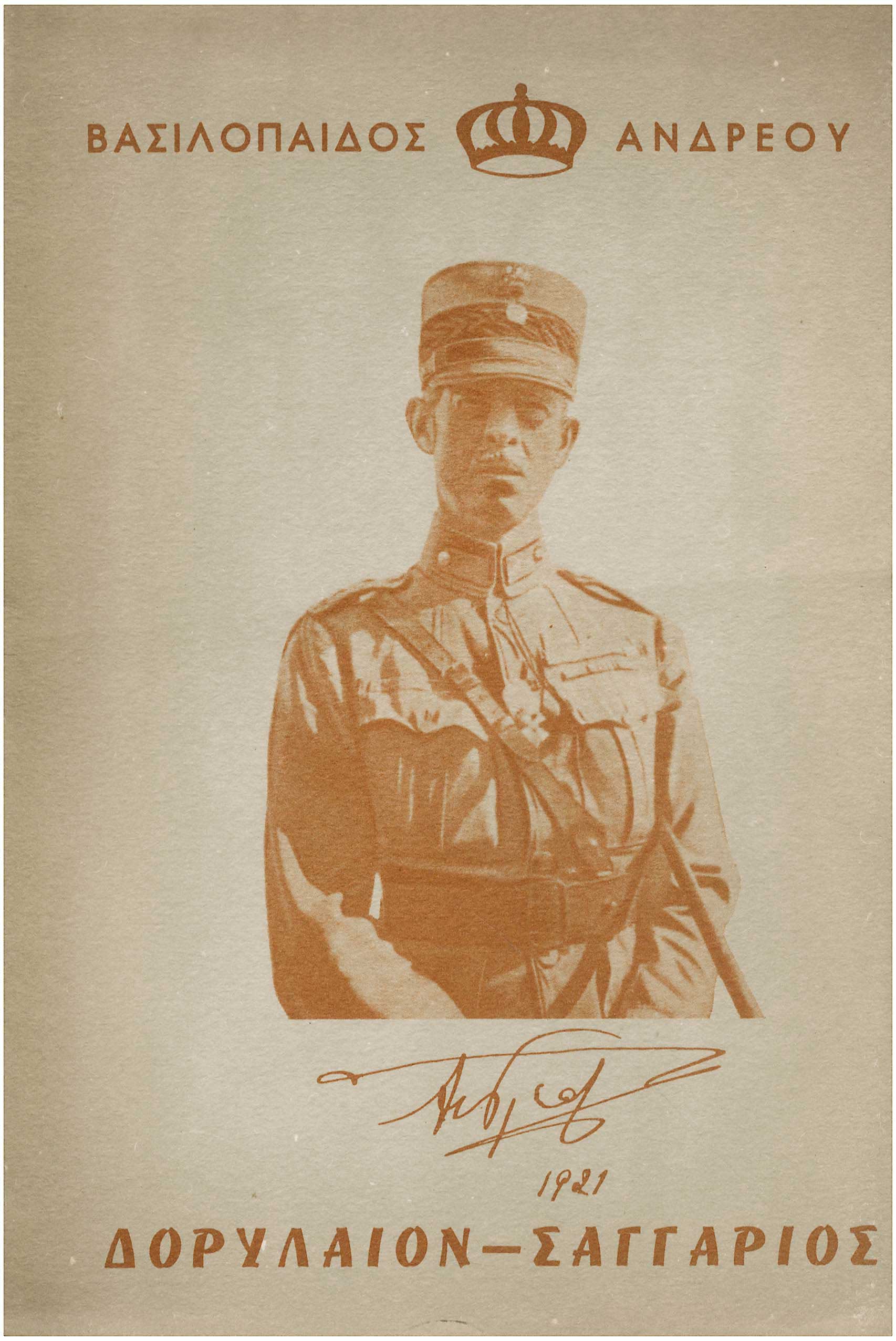 Lot 08248