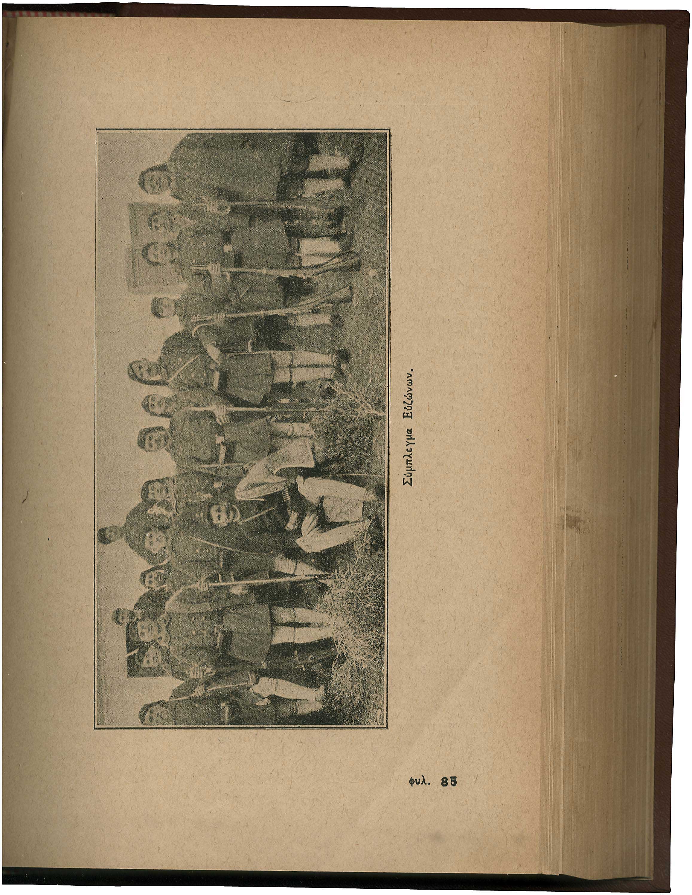 Lot 08201