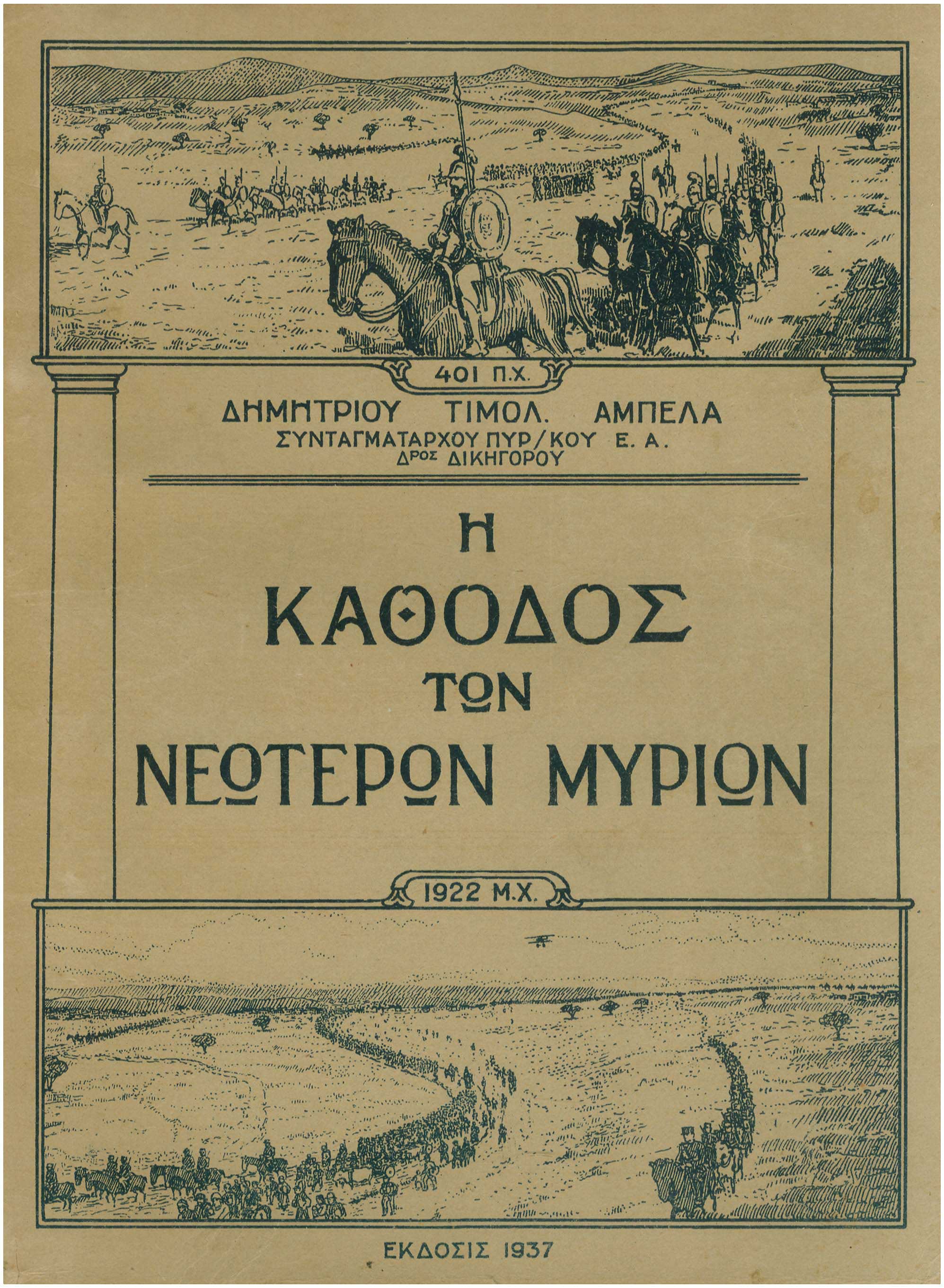 Lot 08250