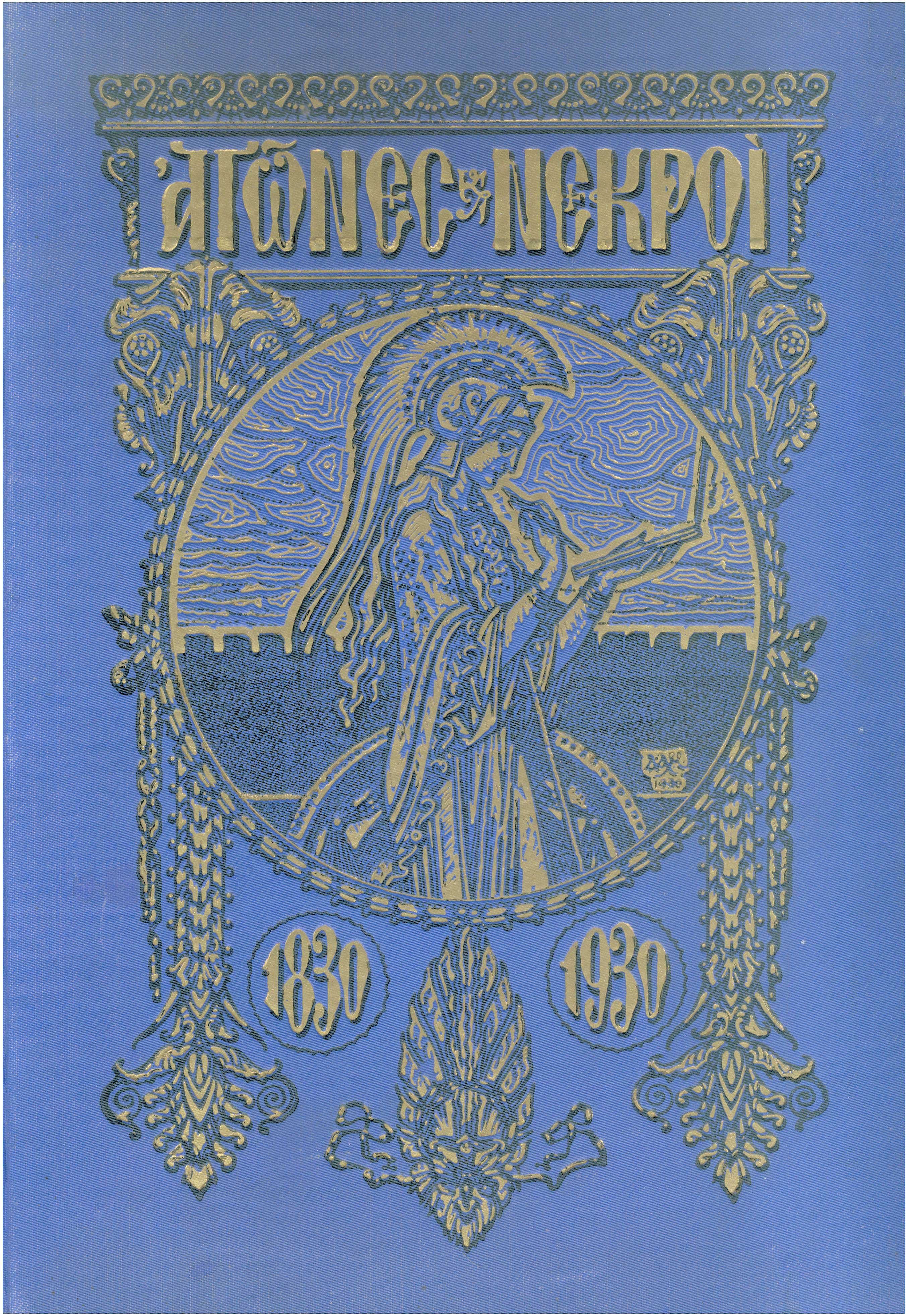 Lot 08191