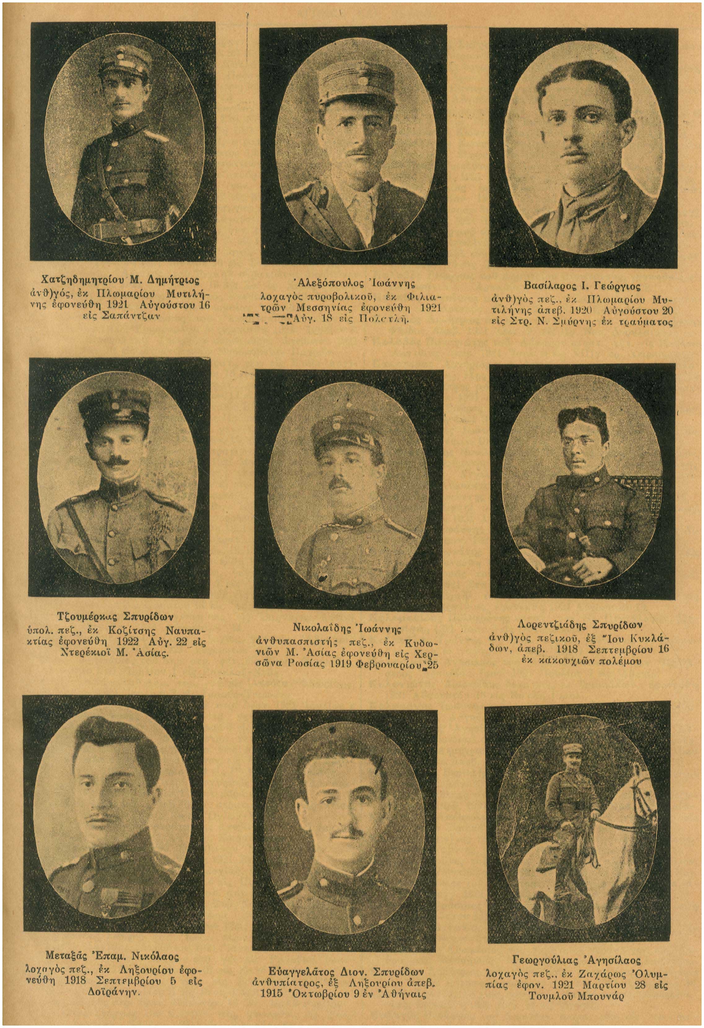 Lot 08191