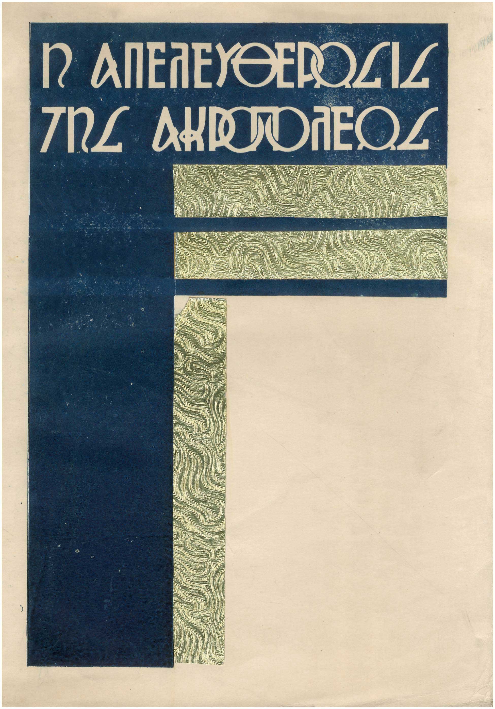 Lot 08138