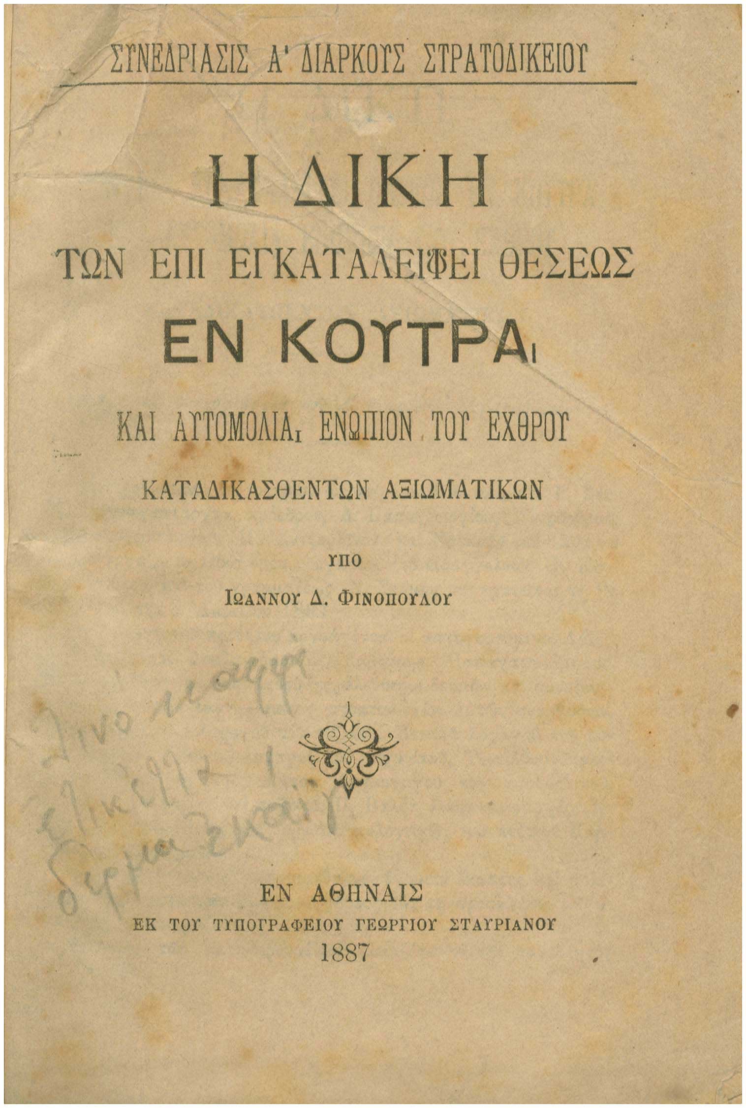 Lot 08179