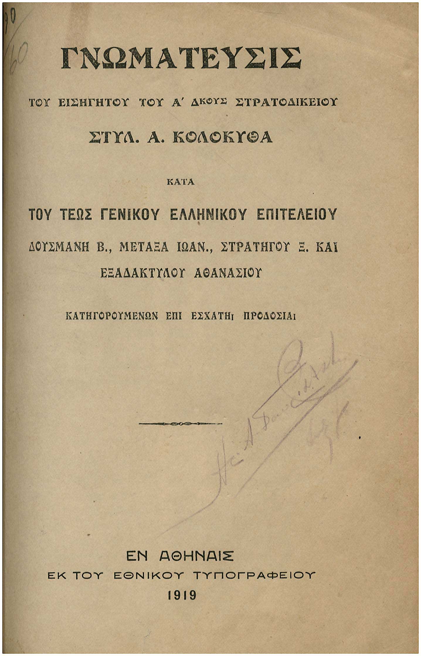 Lot 08179