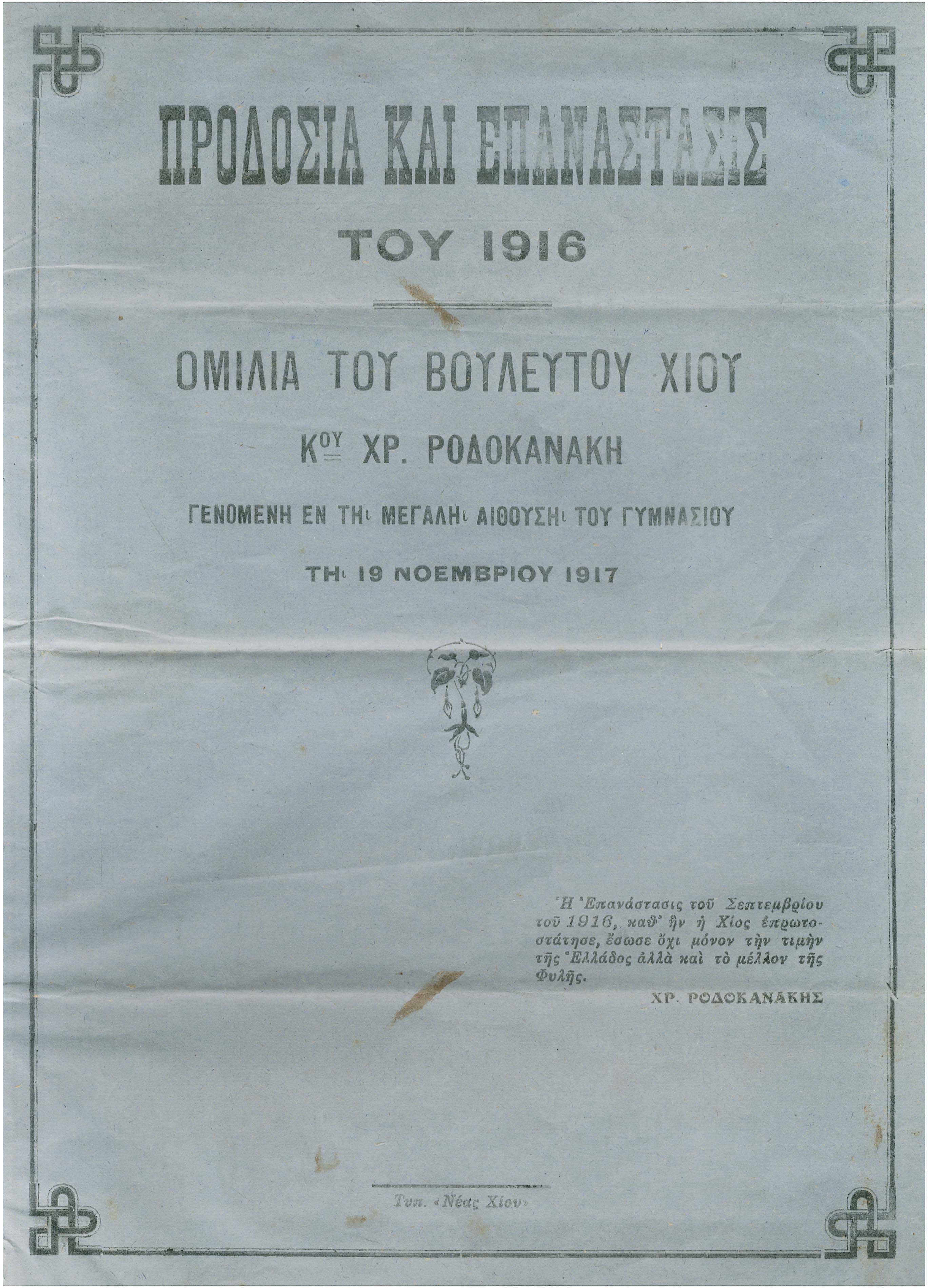 Lot 08185