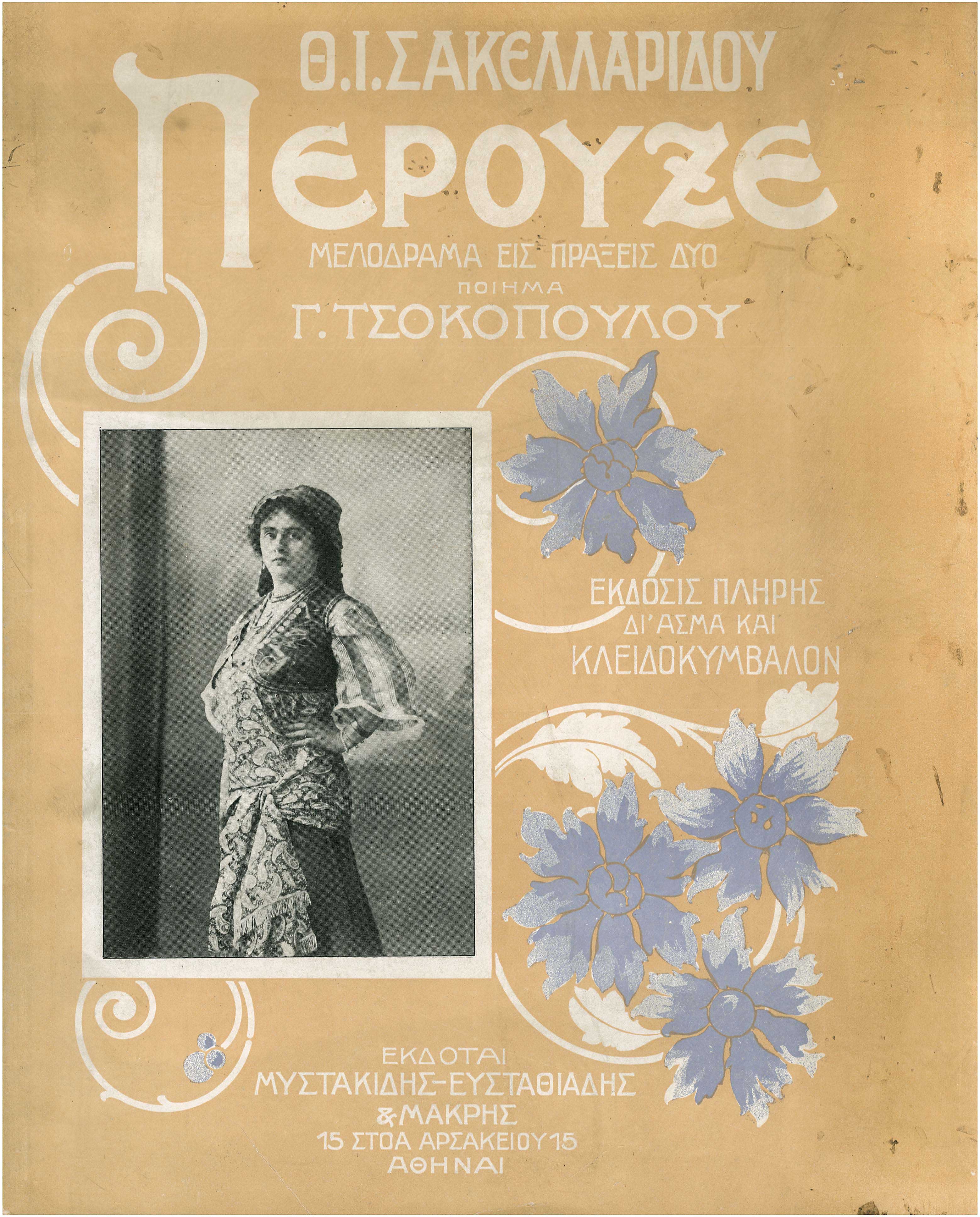 Lot 08336