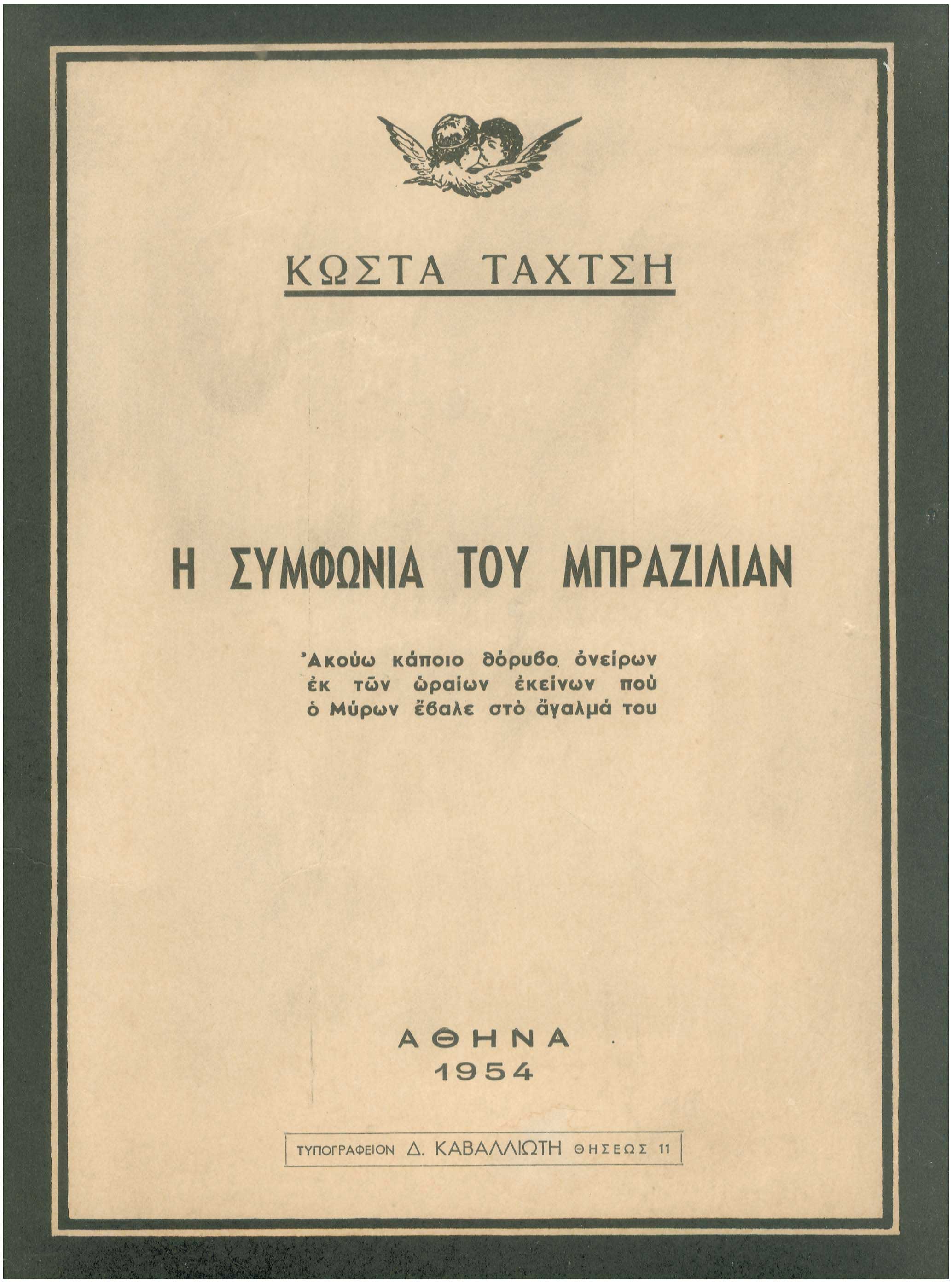 Lot 08574